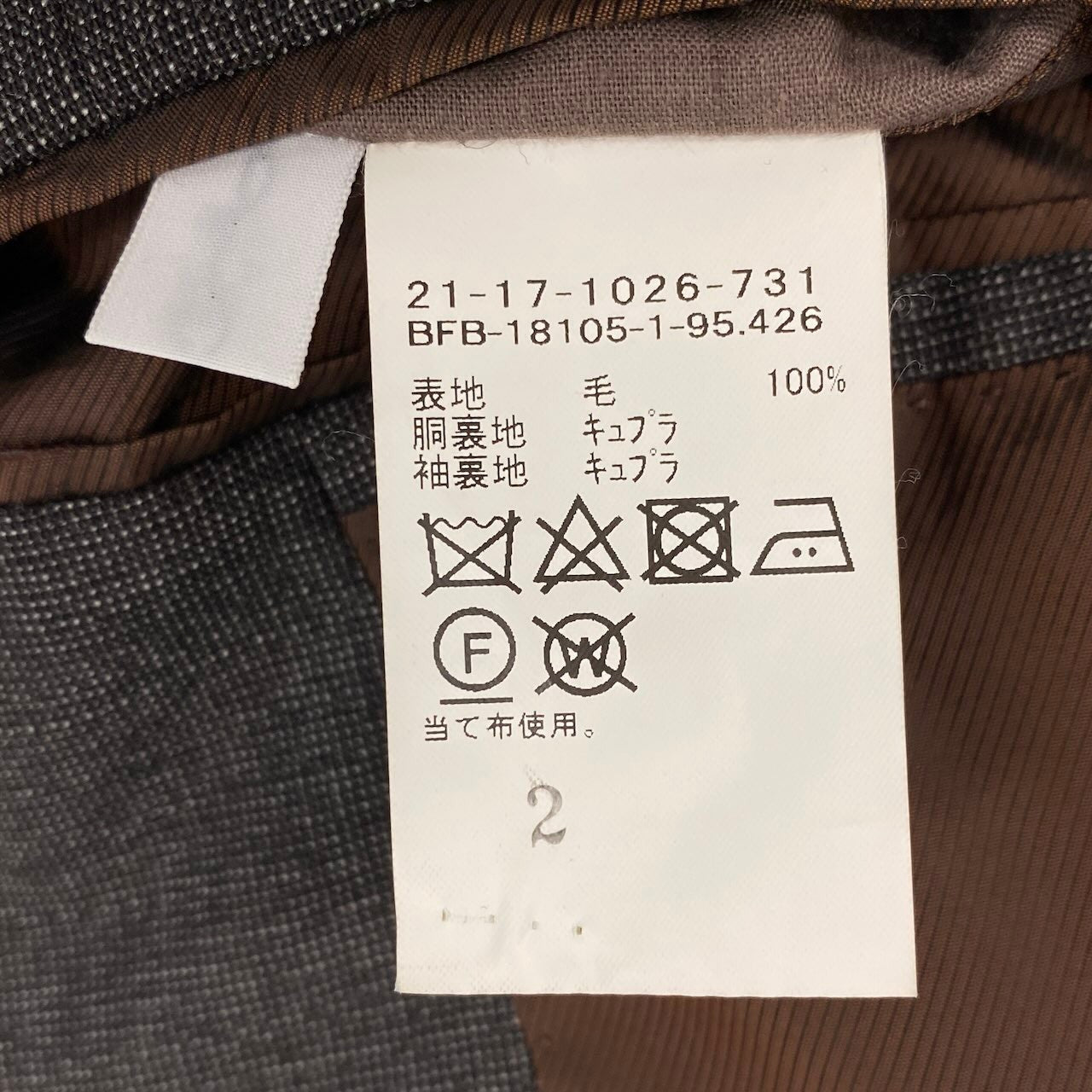 48d16 BEAMS F ビームス エフ シングルスーツセットアップ テーラードジャケット スラックス 42サイズ グレー系 ウール100％ メンズ 男性用u02t