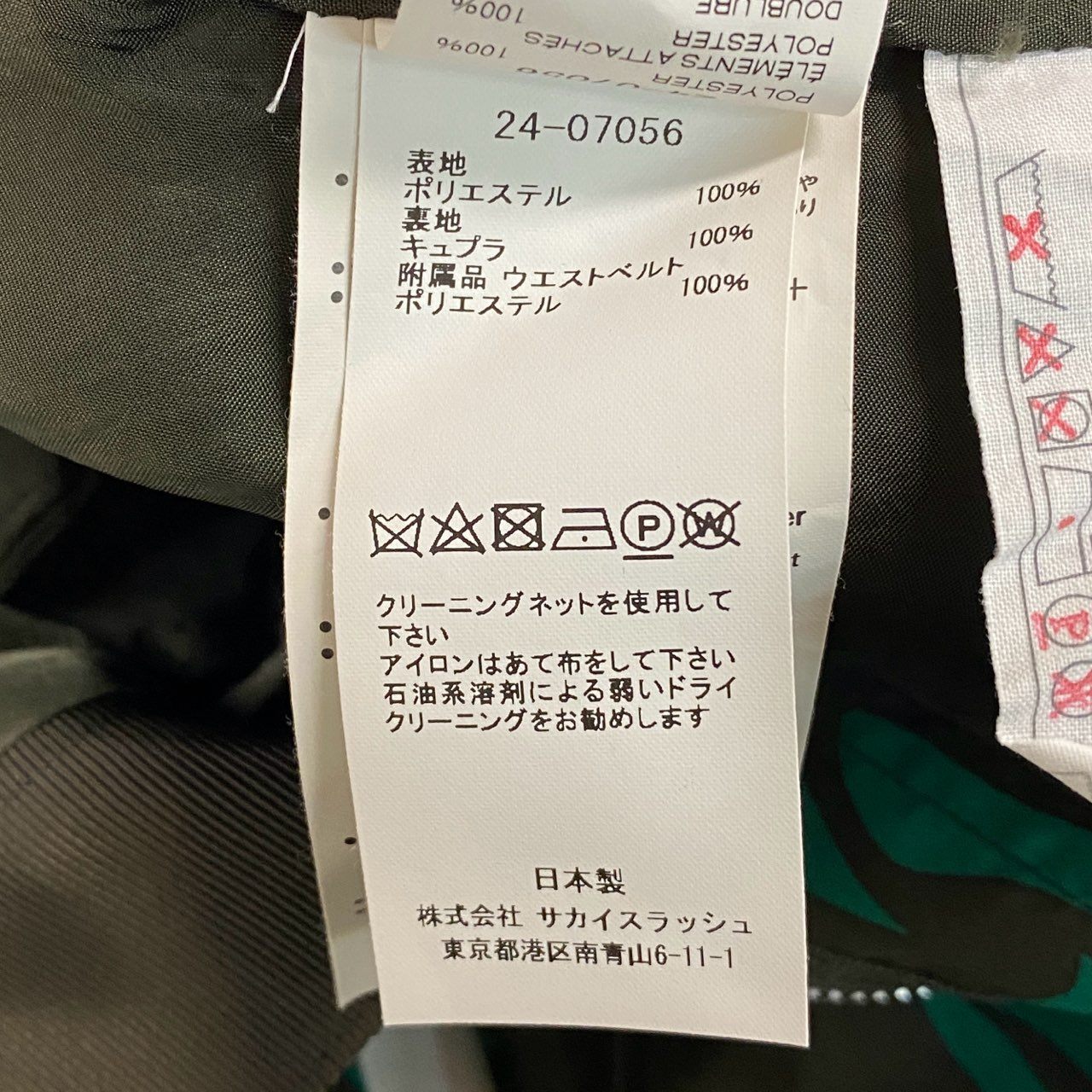 Aa14 sacai サカイ 24-07056 2024SS ハイビスカス ワイドレッグ カーゴパンツ サイズ2 ブラウン/グリーンk02i