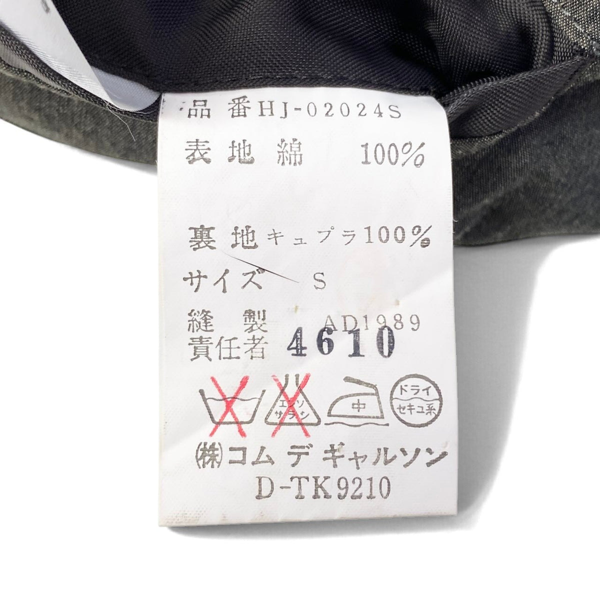 37i26 COMME des GARCONS HOMME コムデギャルソンオム アーカイブ テーラードジャケット AD1989 ブレザー 日本製 ダークブラウン コットン100％ メンズ 男性用u02t