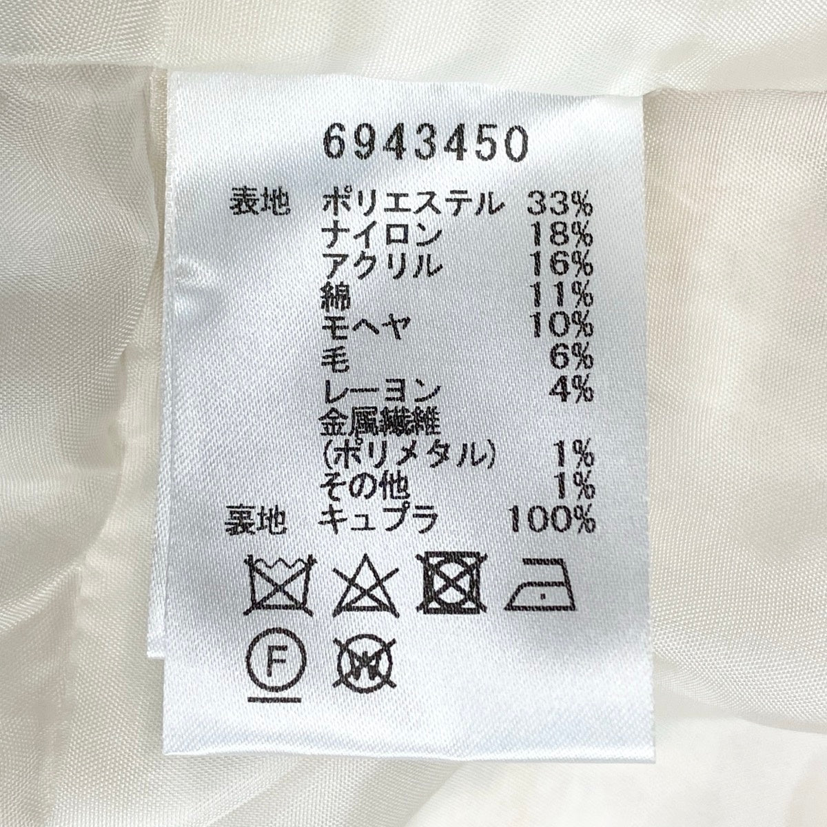 50f29 Rene ルネ ツイードパール ノーカラージャケット 6943450 サイズ36 ホワイト ピンク Tweed Pearl Jackett18r