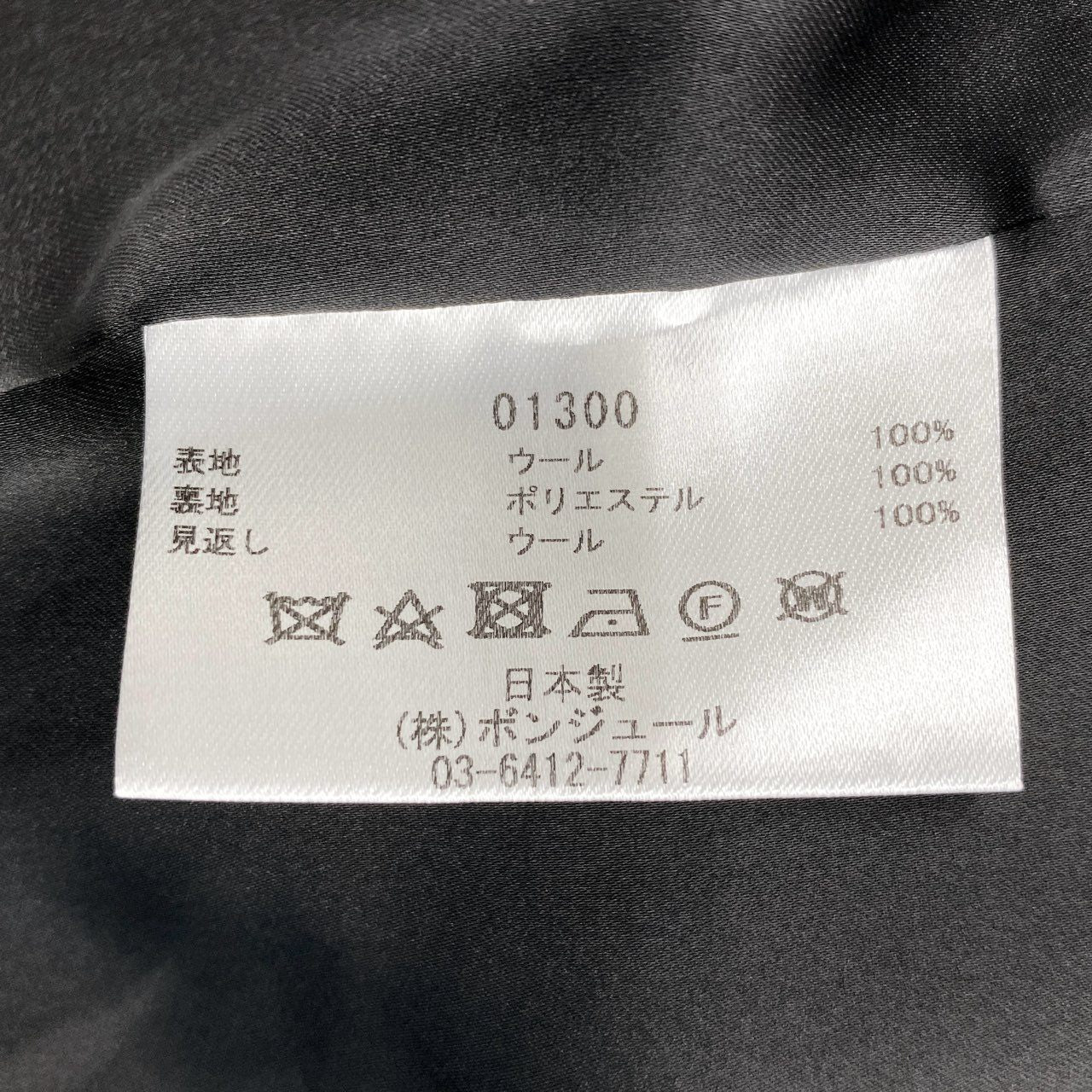 60f21 《新品タグ付き》 leur logette ルールロジェット ロングコート ベルテッドコート ガウンコート フリル サイズ0 ブラック ウール100％ レディース
