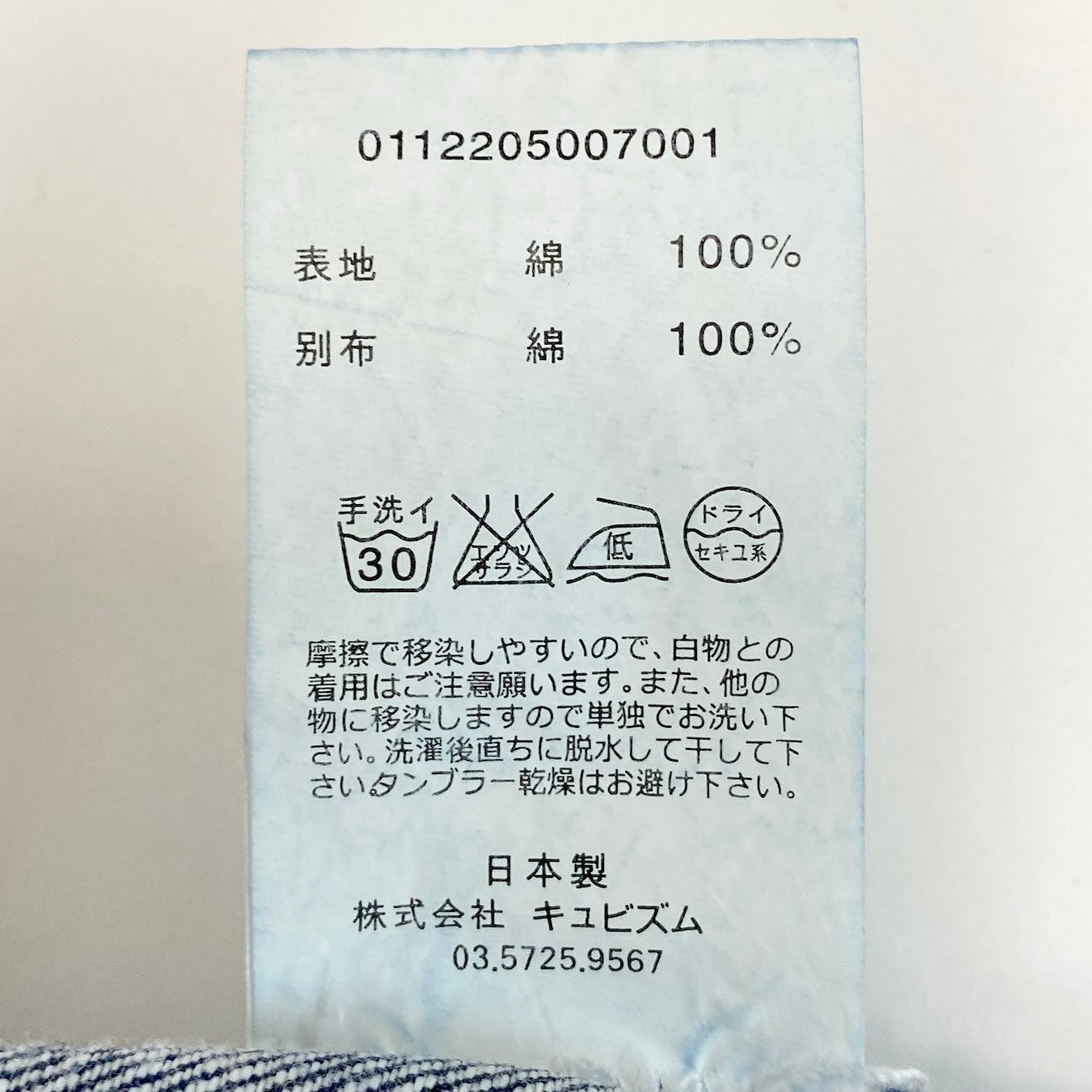 Me10 visvim インディゴ染め デニム法被 日本製 0112205007001 2サイズ インディゴ コットン100％ メンズ 男性用k02i