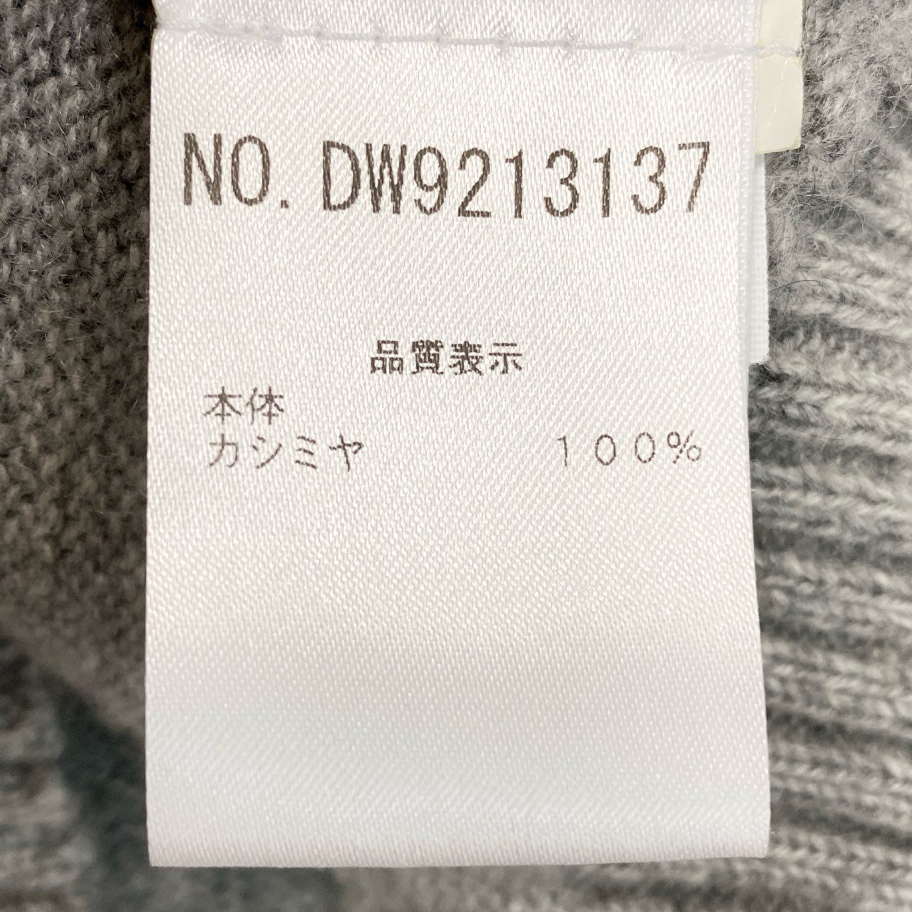 68b27 《美品》 BRUNELLO CUCINELLI ブルネロクチネリ カシミヤ100 ニット セーター タートルネック 44 グレー カシミア レディースu02t