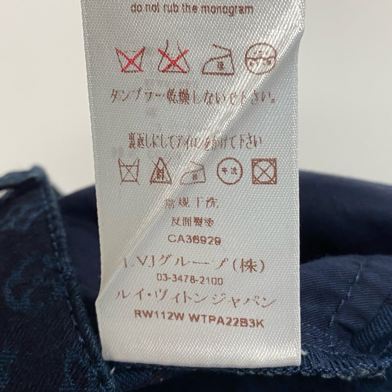 50b7 LOUIS VUITTON ルイヴィトン モノグラムデニムパンツ 裾レザー Monogram Denim Jeans 40サイズ インディゴ レディース 女性用ta1