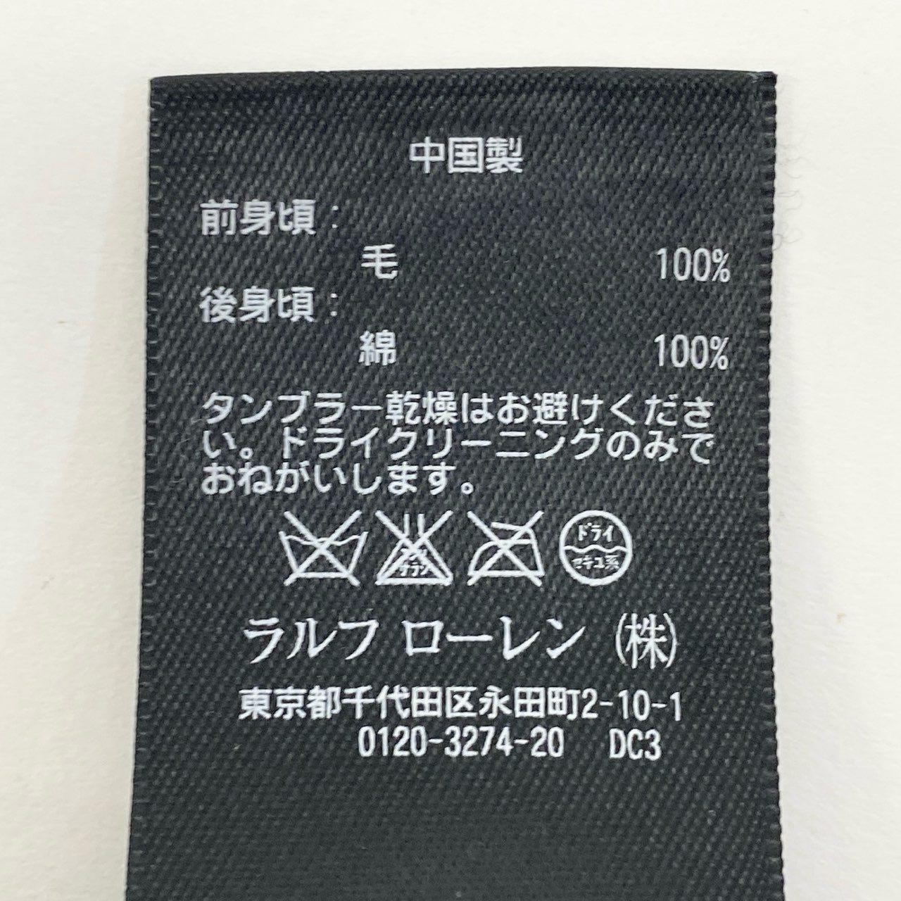 32a29 【美品】DOUBLE RL RALPH LAUREN ダブルアールエル ラルフローレン ツイードベスト ウールベスト ジレ トップス XSサイズ インディゴ メンズ 男性用o07t