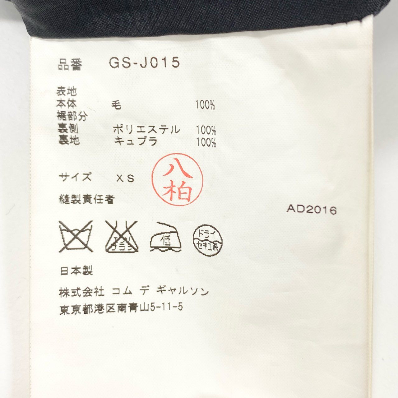 72j15 COMME des GARCONS コムデギャルソン 2017SS タータンチェック アシンメトリー カットアウト シングルコート 日本製 GS-J015 XS レッド ウール レディースo07t