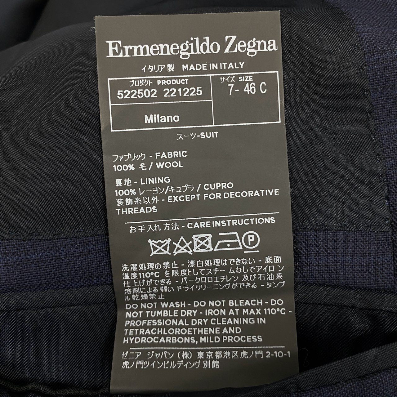 75f27 【美品】2022SS Ermenegildo Zegna エルメネジルドゼニア TOROFEO トロフェオ 2B シングルスーツ セットアップ ネイビー チェック サイズ7-46C メンズ ドレススーツ