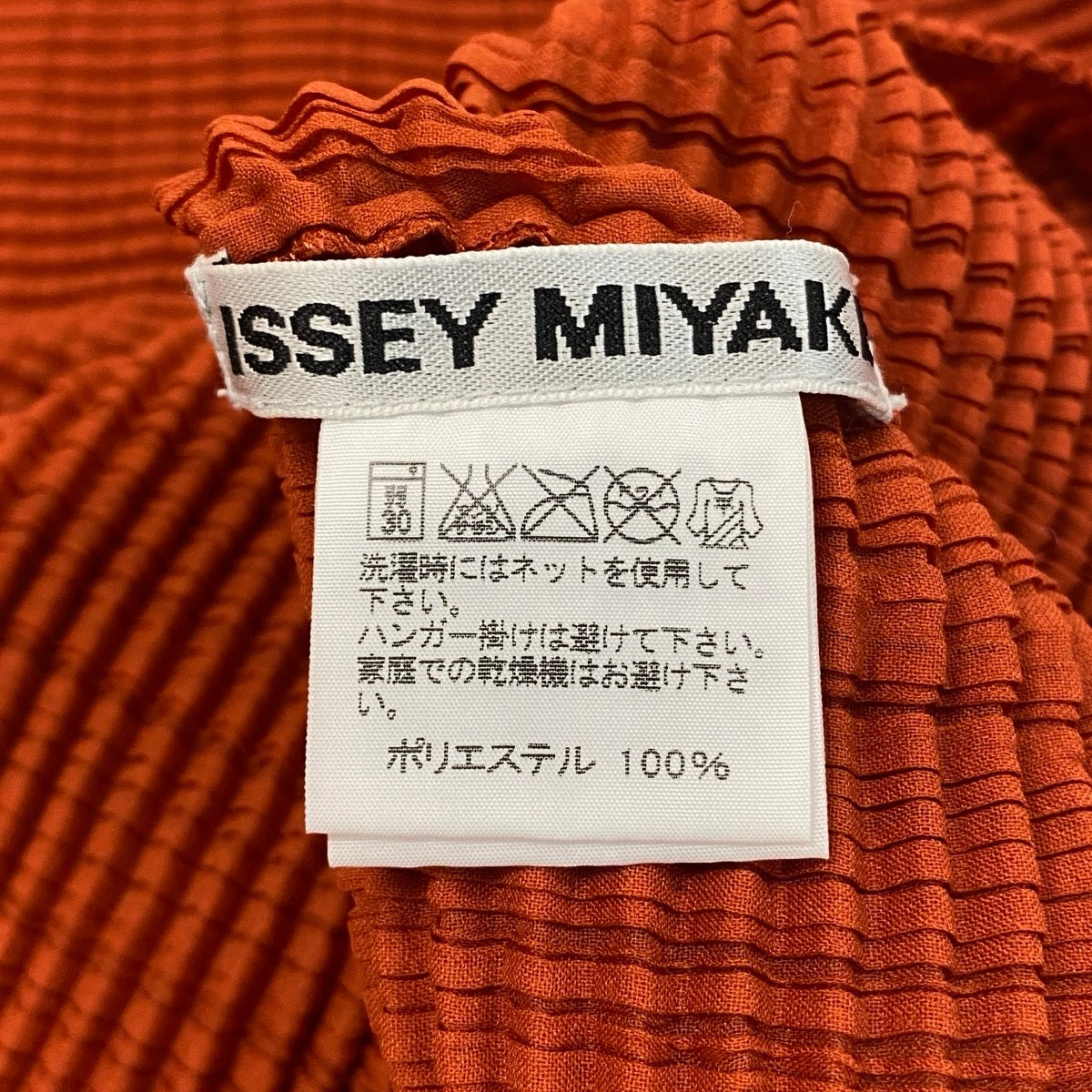 Af6 ISSEY MIYAKE イッセイミヤケ ハイネック プリーツカットソー 長袖 IM93FJ402 サイズ2 テラコッタ系 ポリエステル100％ レディースu02t