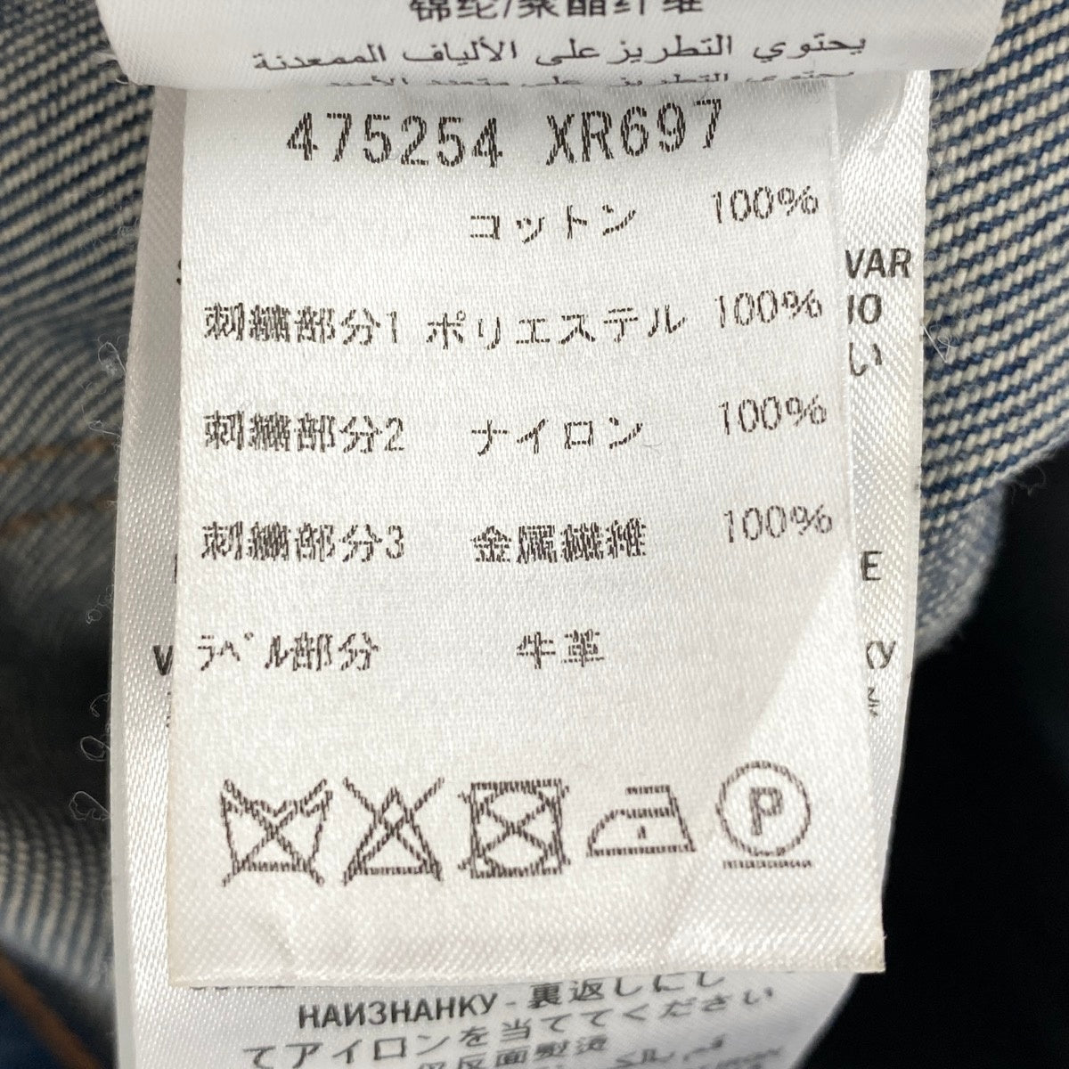 Me19 GUCCI グッチ ドラゴン フラワー刺繍 ヴィンテージ加工 デニムパンツ Dragon Flour Embroidered Jeans サイズ30 インディゴt18r