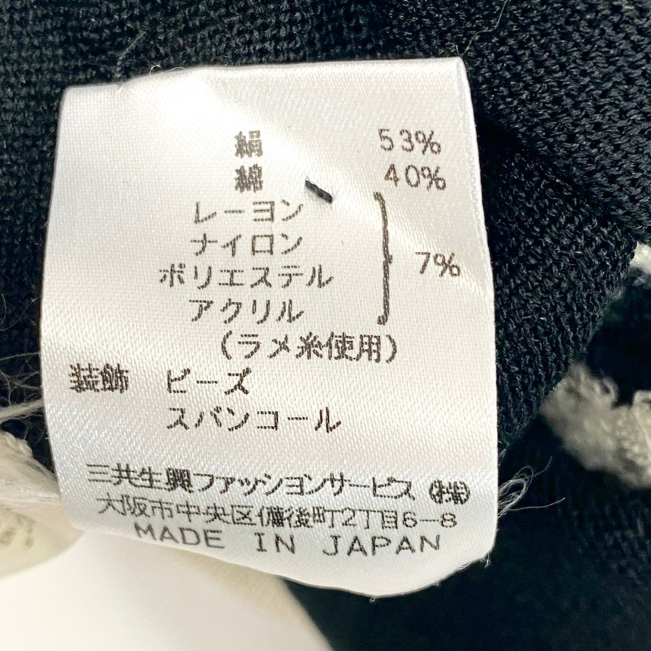 4h28 LEONARD FASHION レオナール ロングスリーブ ニットセーター スパンコール 花柄刺繍 ボーダー柄 サイズLL ブラック レディースu02t