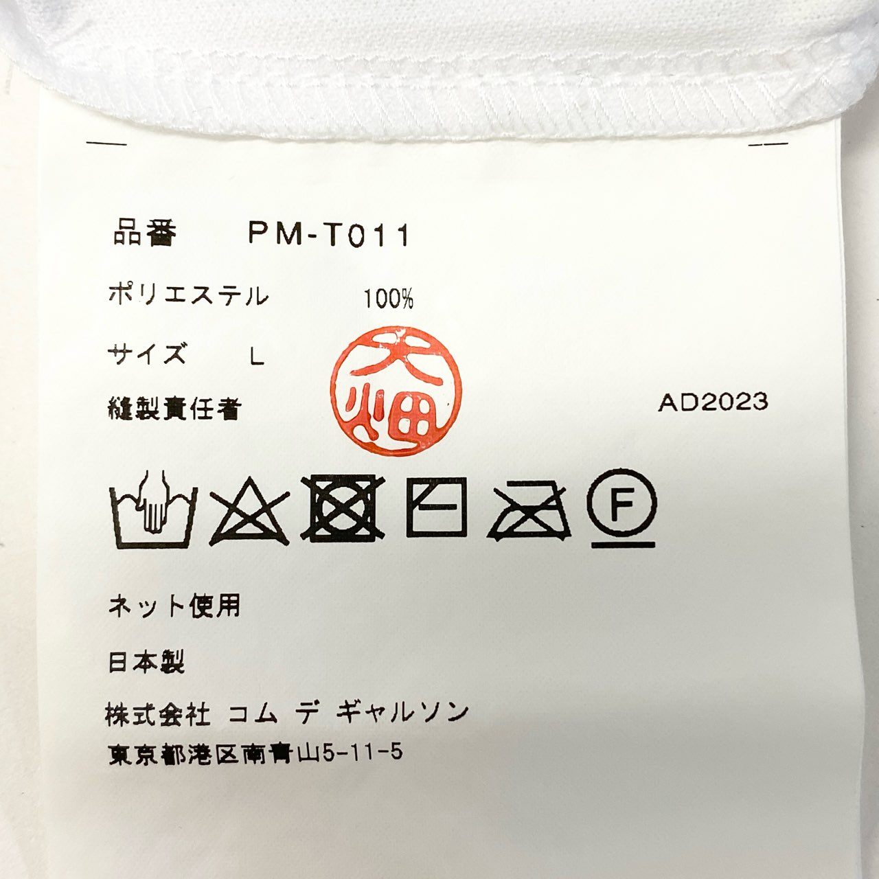 Aa27【美品】COMME des GARCONS コムデギャルソン 転写プリント Tシャツ トロンプルイユ トップス AD2023 PM-T011 Lサイズ ホワイト レッド ポリエステル100％ メンズo07t