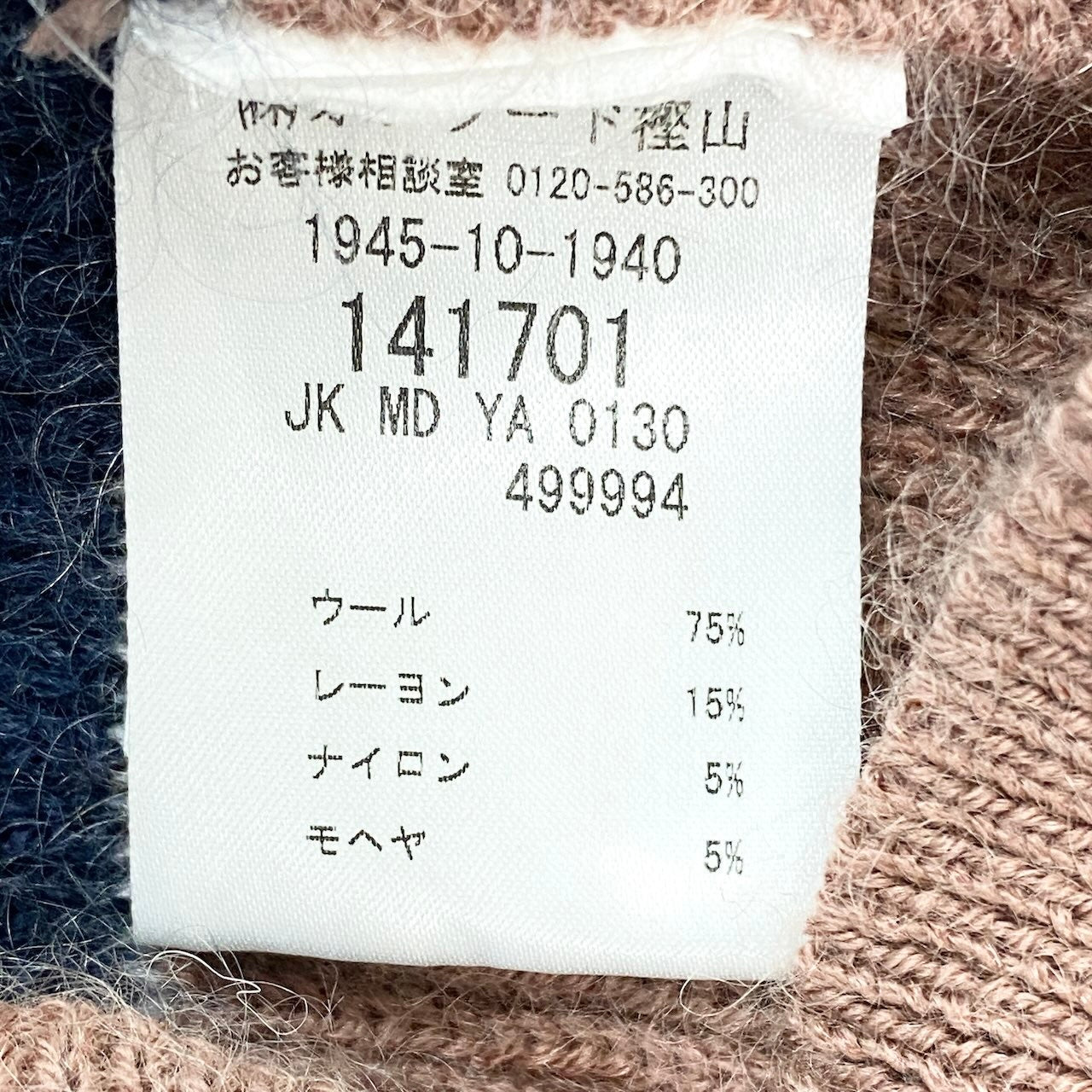 82f16 MISSONI ミッソーニ ニットカーディガン ボーダー柄 ウールブレンド サイズ42 マルチカラー レディース 女性服u02t