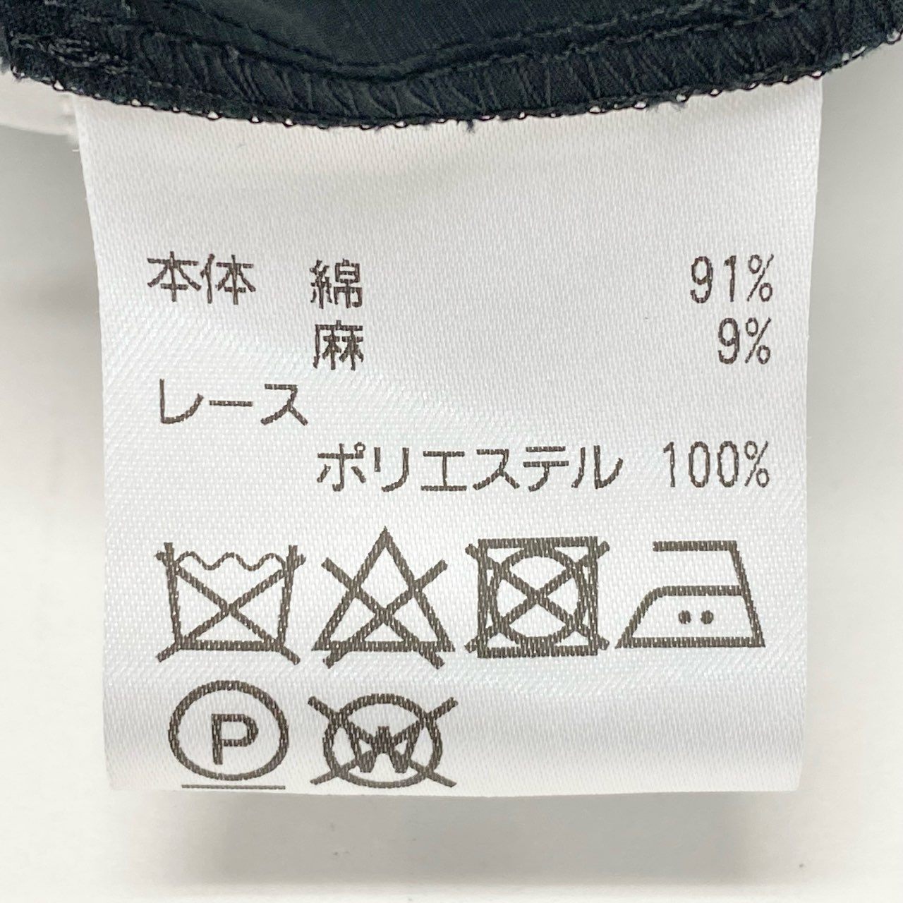 18k20 TOKUKO 1er VOL トクコプルミエヴォル ノースリーブシャツワンピース ロングシャツ カットワークレース サイドリボン コットンリネン レディース 女性用 9 ブラックu02t