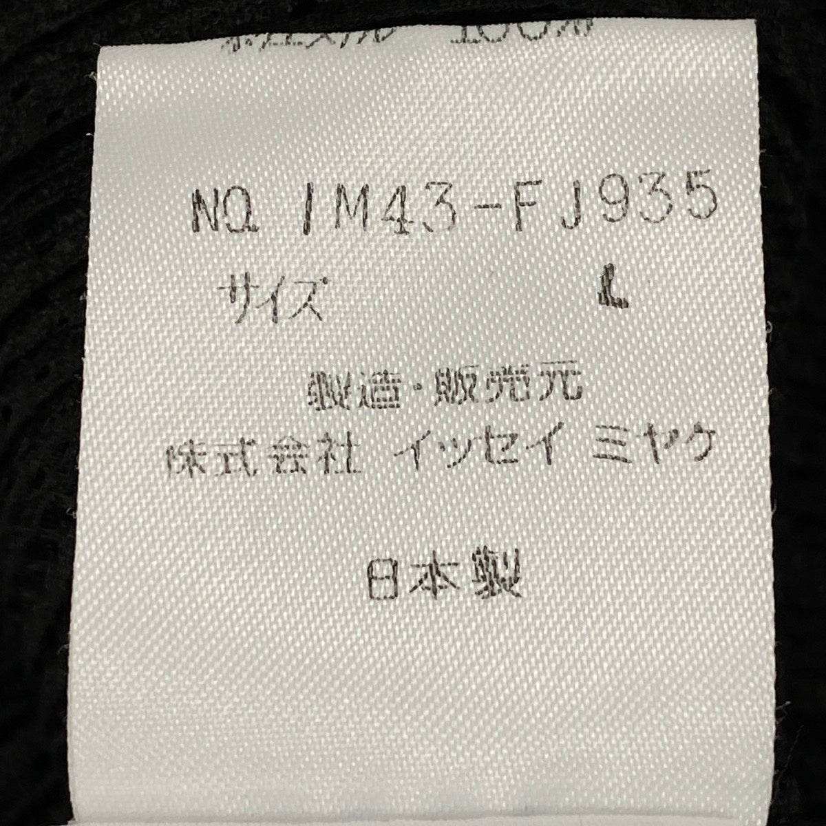 Aj15 ISSEY MIYAKE イッセイミヤケ プリーツ サイドライン セットアップ メッシュ サイズL ブラック レッド ポリエステル100％ レディースo07t