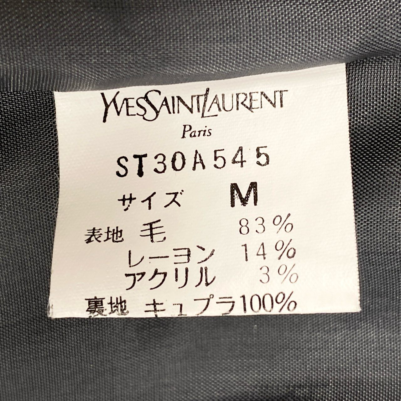 75i8 Yves Saint Laurent イヴサンローラン テーラードジャケット スカート セットアップ ニットジャケット ブレザー Mサイズ グレー ウール レディースo07t