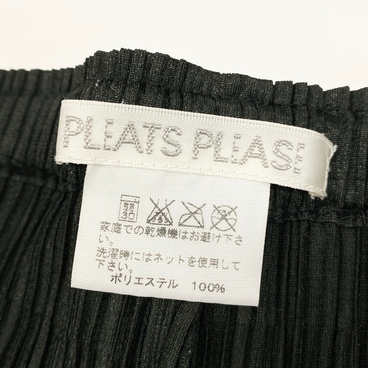 Ae14 【美品】  PLEATS PLEASE プリーツプリーズ プリーツパンツ フレアパンツ PP43-JF123 サイズ2 ブラック ポリエステル100％ レディース女性服ta1
