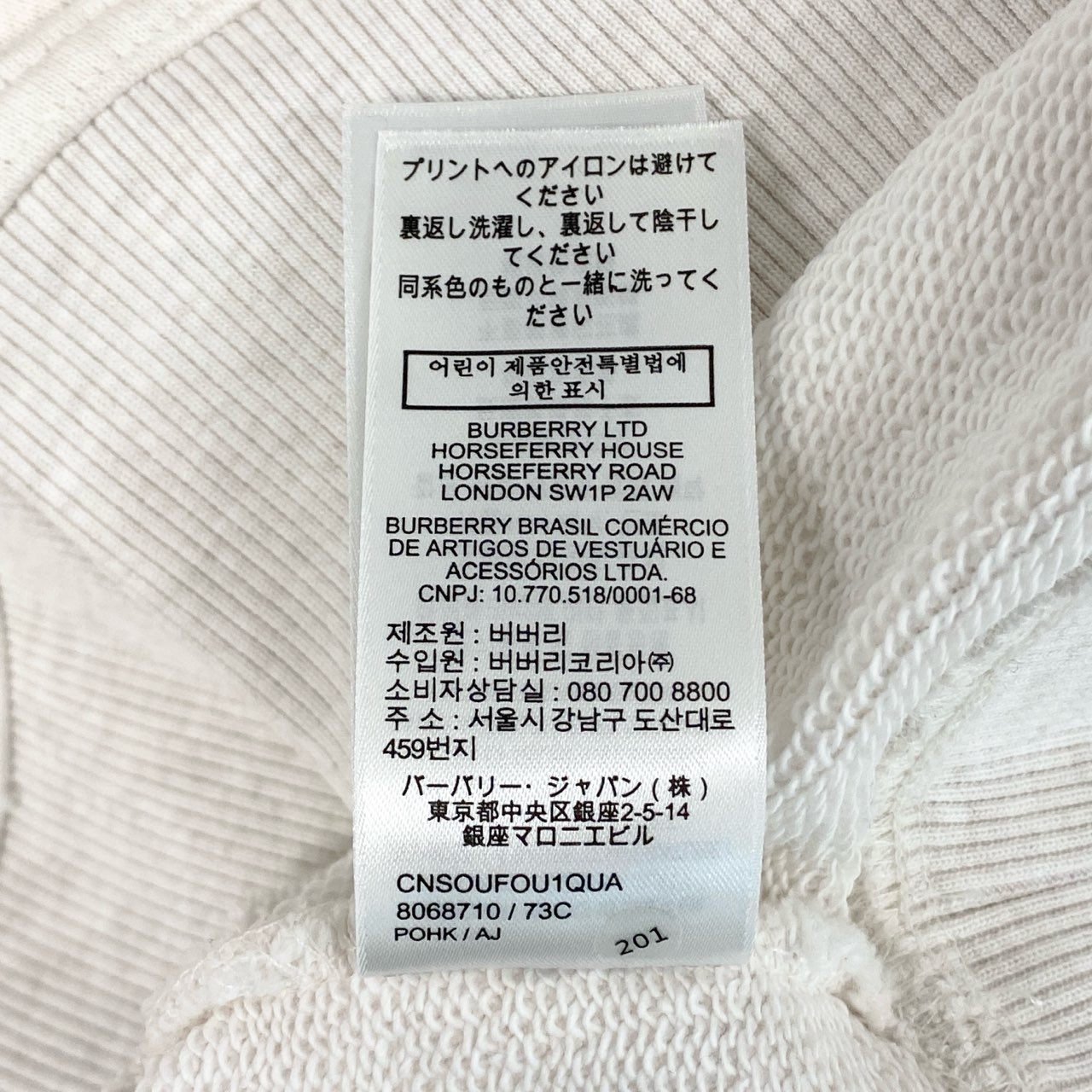 32a4 《美品》 BURBERRY バーバリー バーロウ ロゴプリント スウェットシャツ 8068710 L ホワイト 画像参照 トレーナー クルーネック トップス