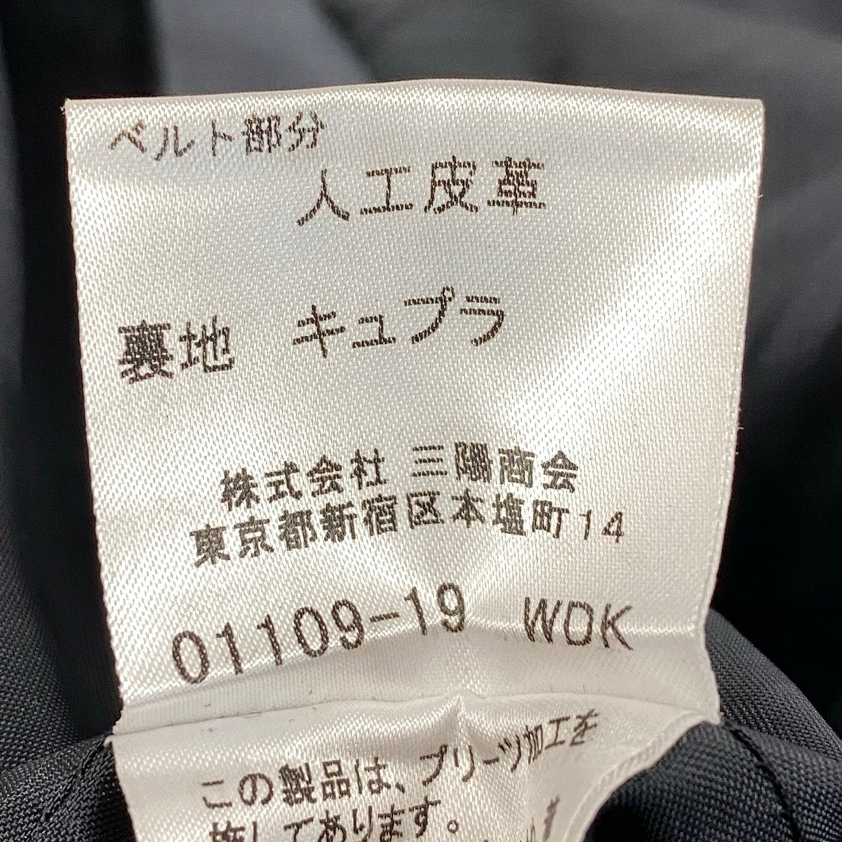 Ig10 BURBERRY LONDON バーバリーロンドン チェック柄 ラップスカート フレアスカート サイズ13 マルチカラー ウール100％ レディースta2
