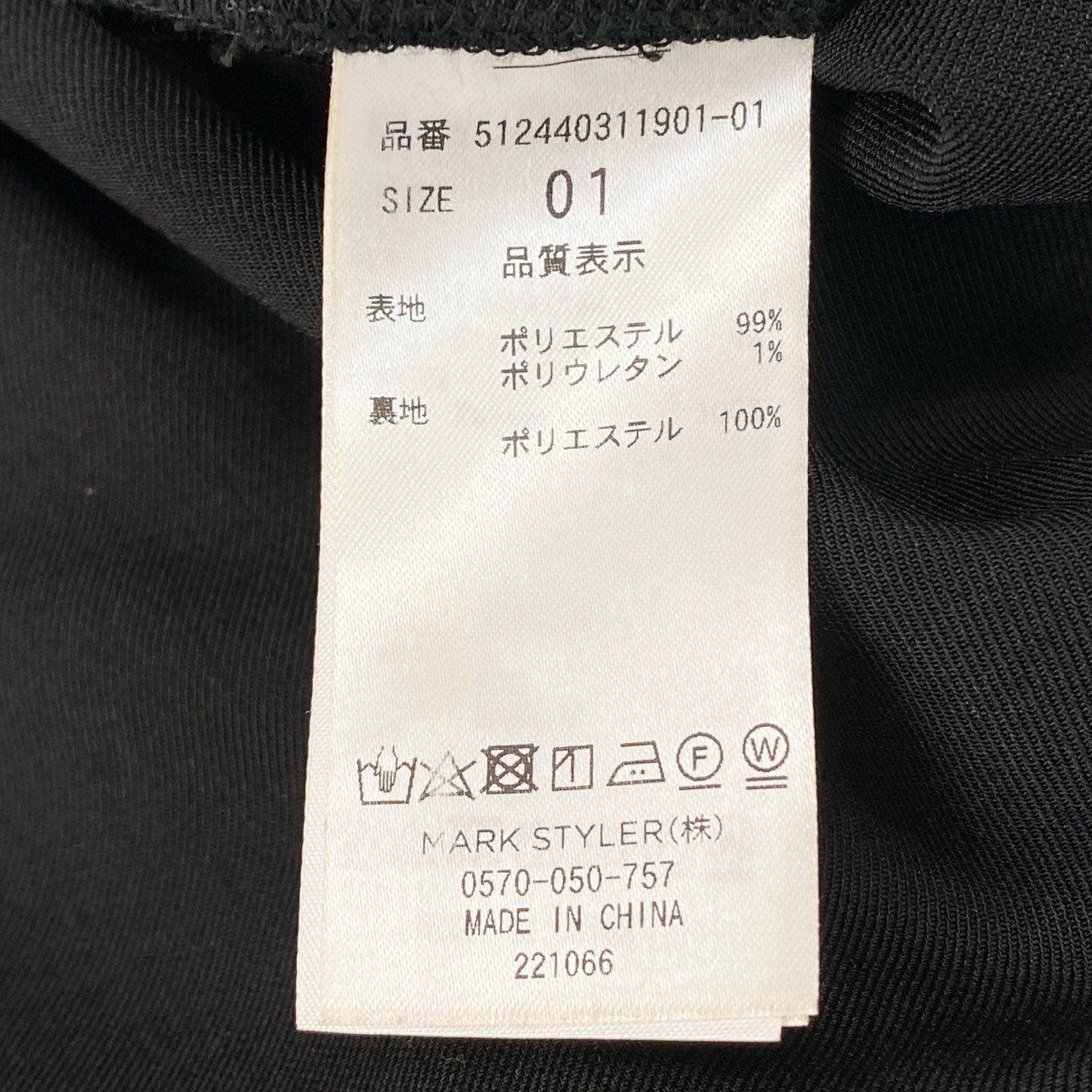 41a23 《美品》 ELENDEEK エレンディーク 24AW コンビネーション ジレワンピース 1 ブラック ドレス DRESS ONE PIECE