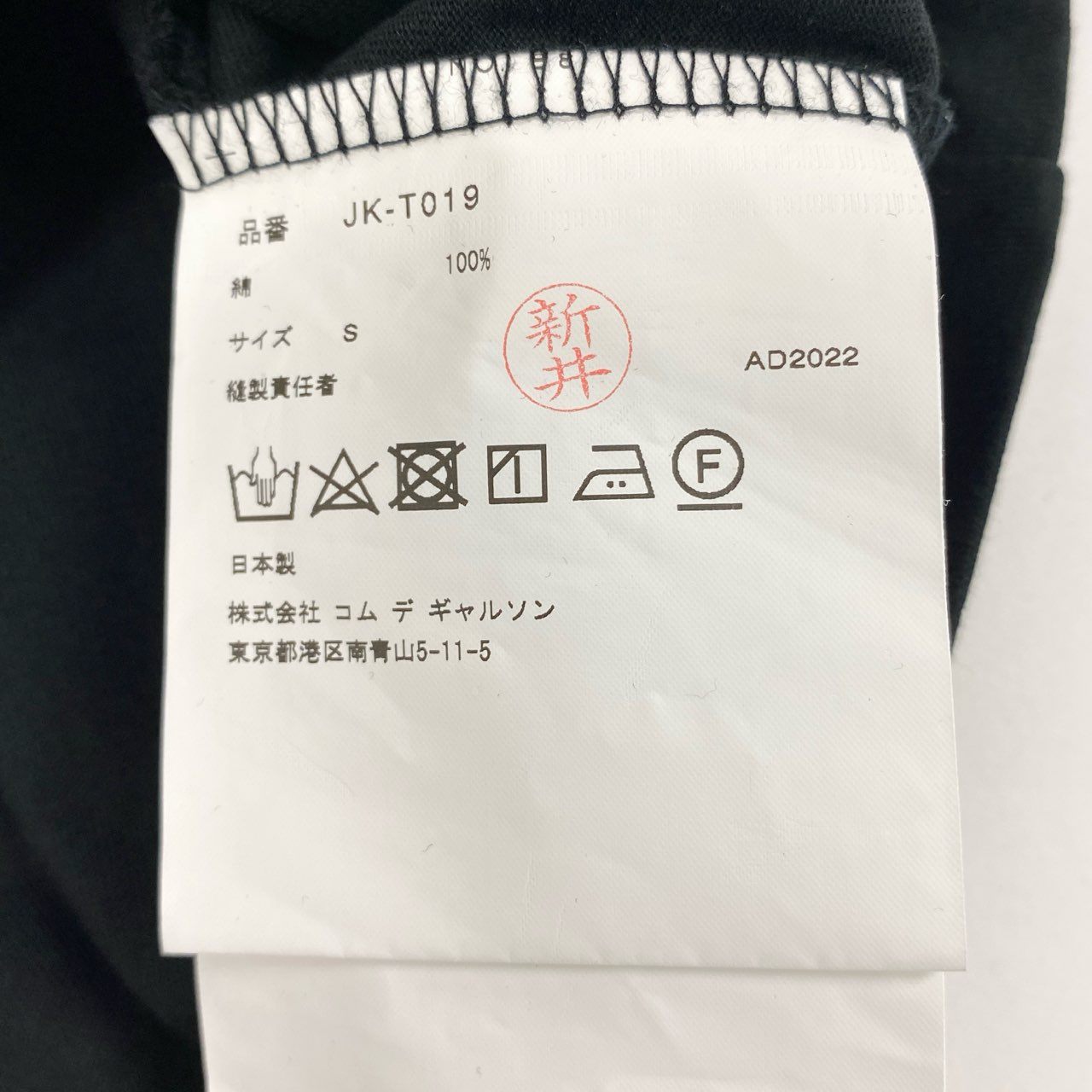 54g10 《美品》 JUNYA WATANABE ジュンヤワタナベ 23SS パールネックレス付 カットソー S ブラック Tシャツ 日本製 女性服