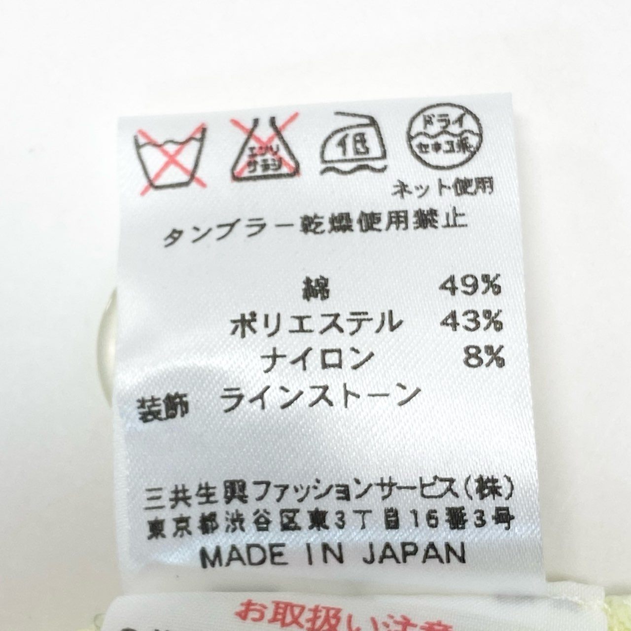 31b6 LEONARD レオナール ポロニット ペプラム ボーダー ビジュー 40 イエロー レディース 女性用u02t