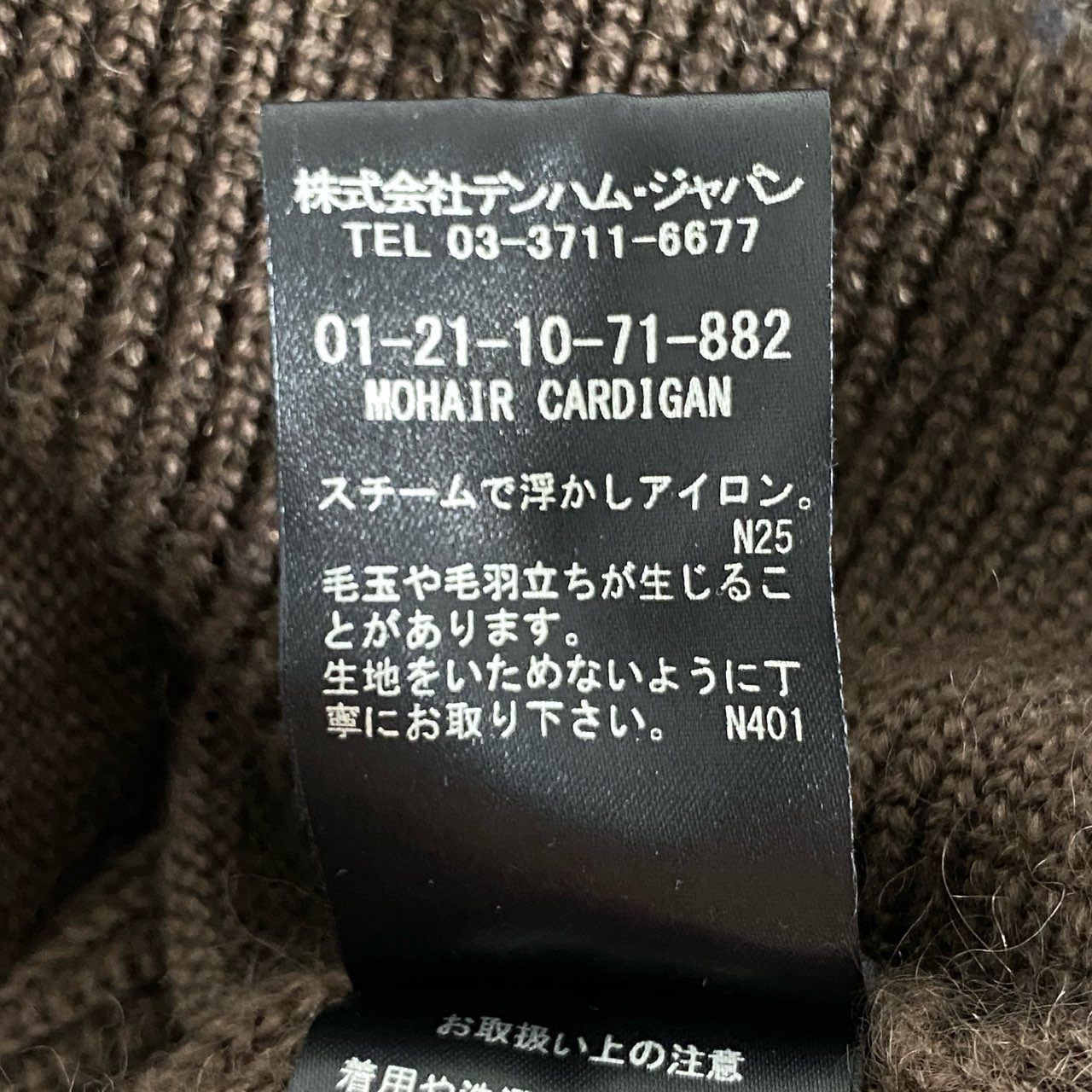 81h12 《美品》 DENHAM デンハム 01-21-10-71-882 カーディガン 長袖 シャギー ニット Vネック コンチョボタン 銀ボタン  Lサイズ ブラウン ウール モヘヤ シルク