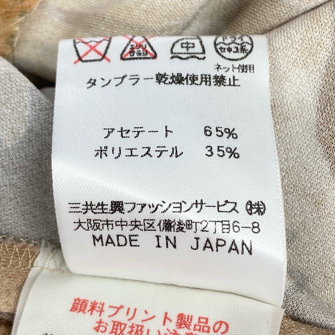 51j31 LEONARD レオナール カンカン素材 ボタンフライ カーディガン 総柄プリント サイズL ブラウン系 レディース 婦人服