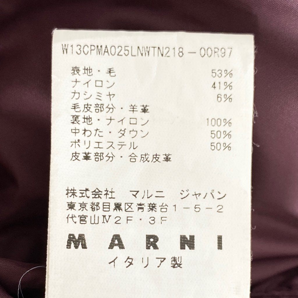 47h11 MARNI マルニ ダウンジャケット ダウンコート レザーパイピング 襟ボア 着脱可能 40 ボルドー イタリア製