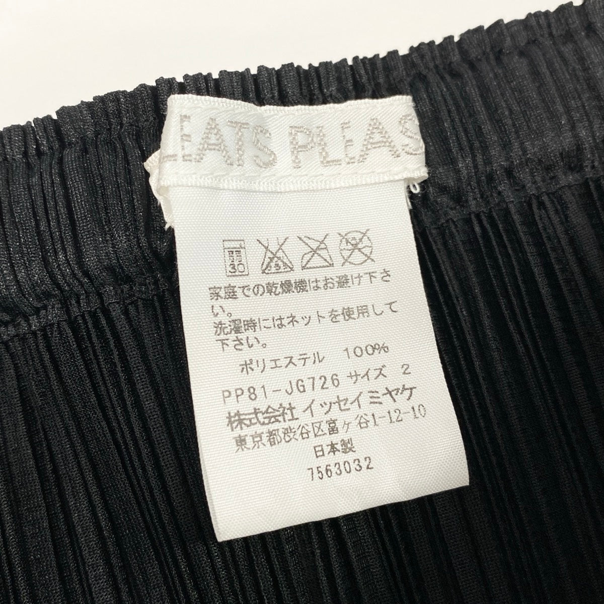 Ae14 【美品】 PLEATS PLEASE プリーツプリーズ フリンジデザイン プリーツスカート ミディ丈 PP81-JG726 サイズ2 ブラック ポリエステル100％ レディース 女性服ta1