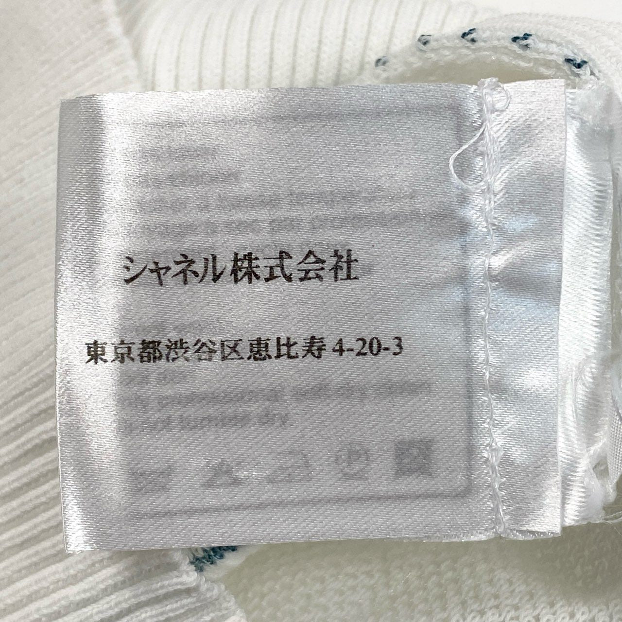 Cb19-1 CHANEL シャネル 2004年 P23260 ココマークデザイン サイドメッシュ 半袖ニット カットソー サイズ38 ホワイト レディース トップスta1