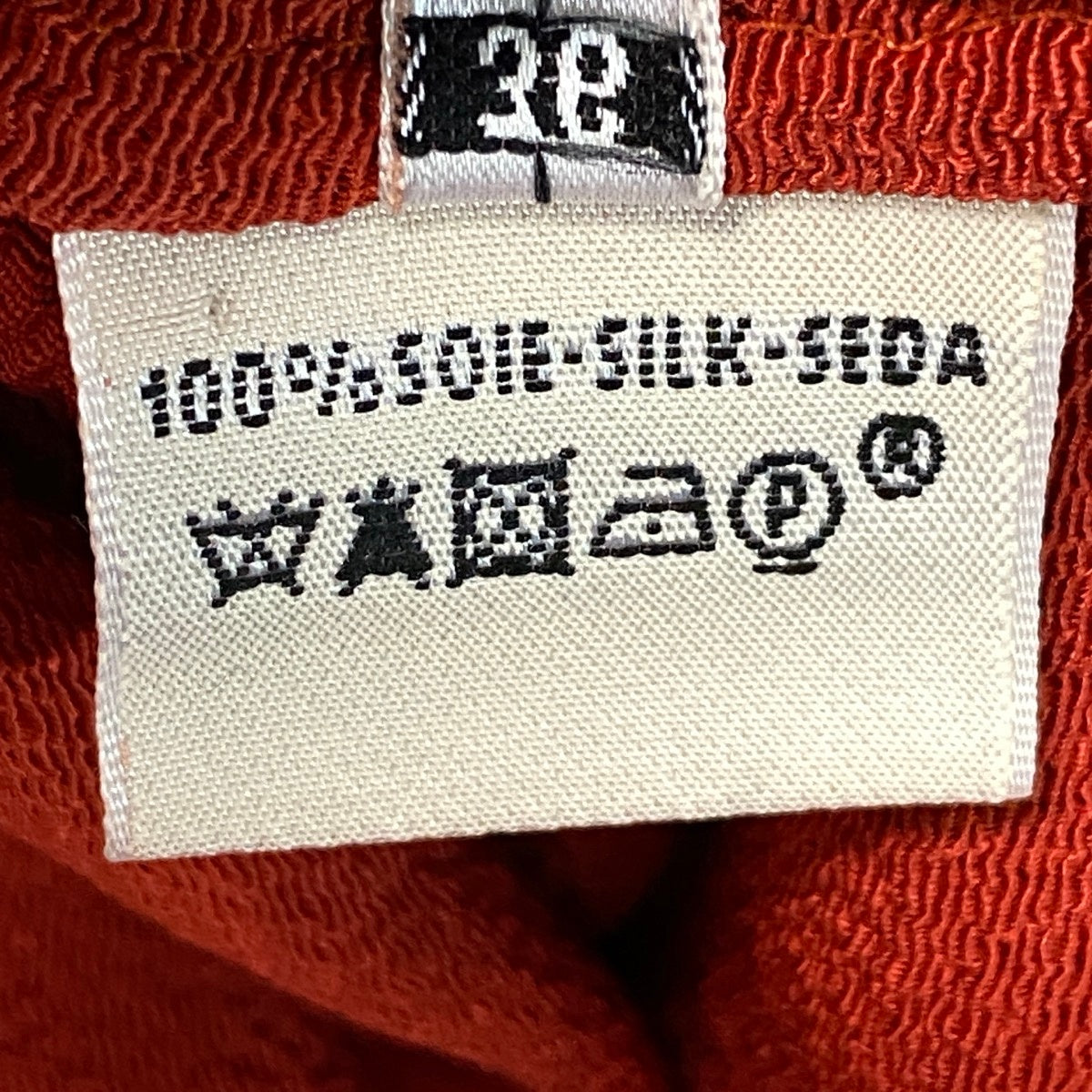 Ej16 Hermès エルメス マルジェラ期 Vネック 裾ベルト トップス レッド レディースo07t