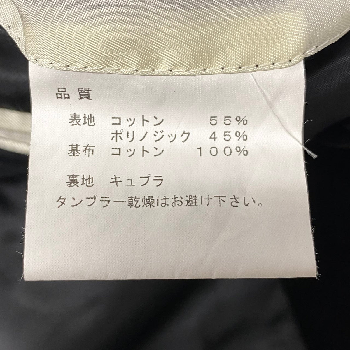 26j20 【美品】 Paul Smith LONDON ポールスミス ベロア ジャケットコート アウター サイズL ブラック メンズ 紳士服u02t