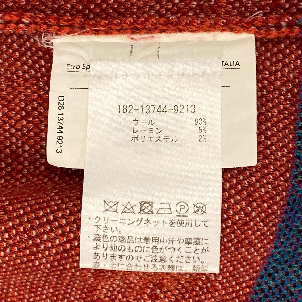 75f24 ETRO エトロ ベルテッドカーディガン ニットカーディガン フリンジ 総柄 サイズ40 マルチカラー レディース イタリア製