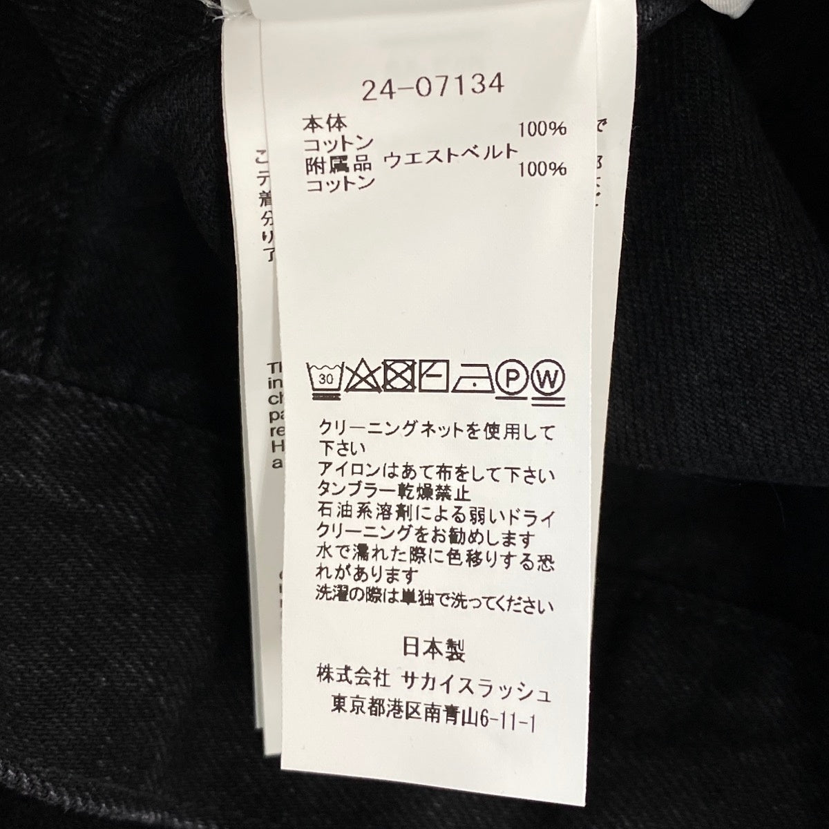 Aj19 sacai サカイ デニムポンチョ ジャケット 24-07134 サイズ2 ブラック コットン100％ レディースu02t