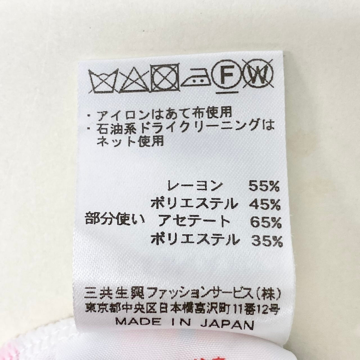 26j20 LEONARD レオナール 花柄プリント 切替 カンカン素材 長袖 ロングスリーブ トップス 40 ホワイト マルチカラー アセテート ポリエステル レーヨン レディースo07t