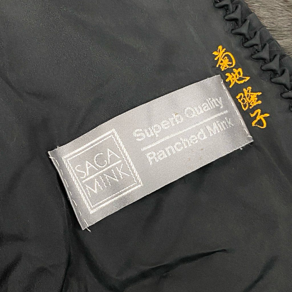 15l28 AKASAKA FUR 銀サガ SAGA MINK サガミンク 染めミンク ロングコート サイズF グレー 最高級本毛皮t18r