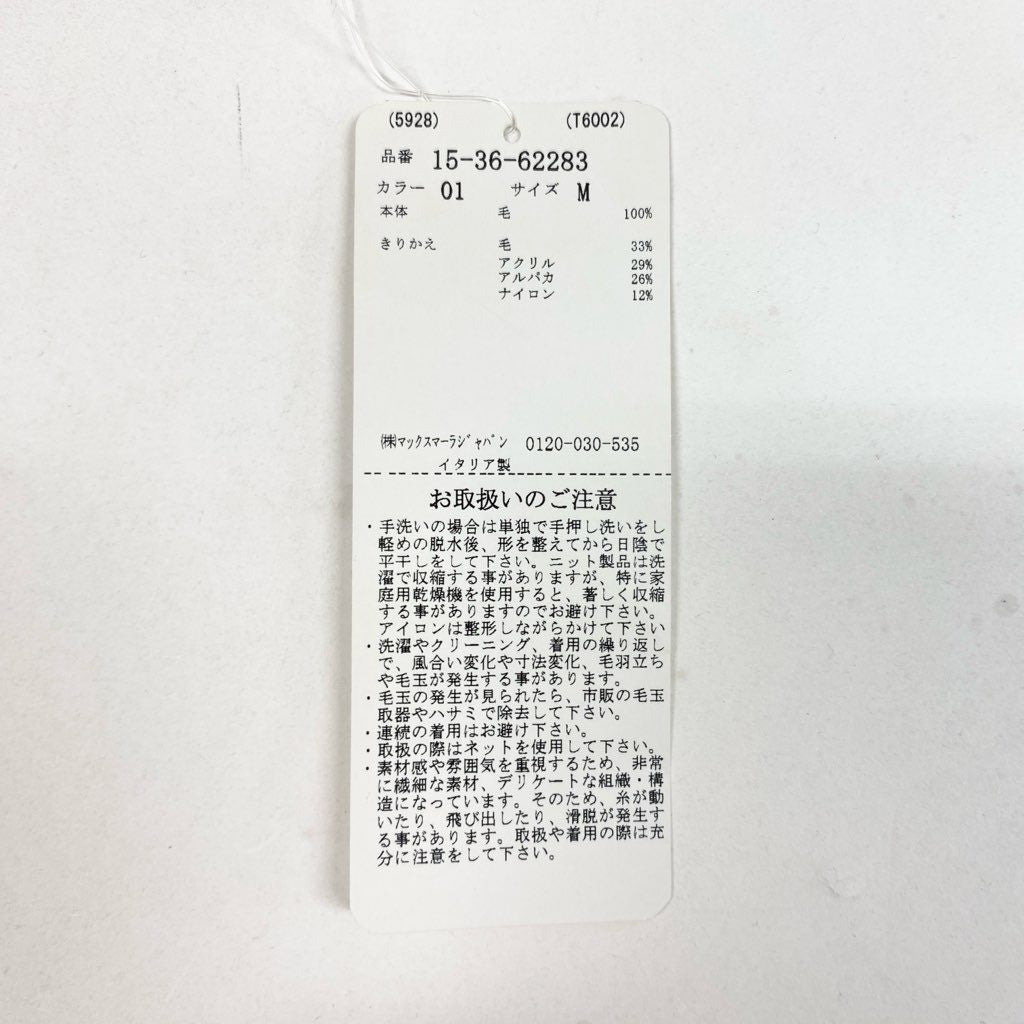 69L17 MaxMara WEEKEND マックスマーラ ウィークエンド ニットセーター ニットプルオーバー キツネ柄 長袖 トップス イタリア製 Mサイズ ブラウン系 レディースu02t