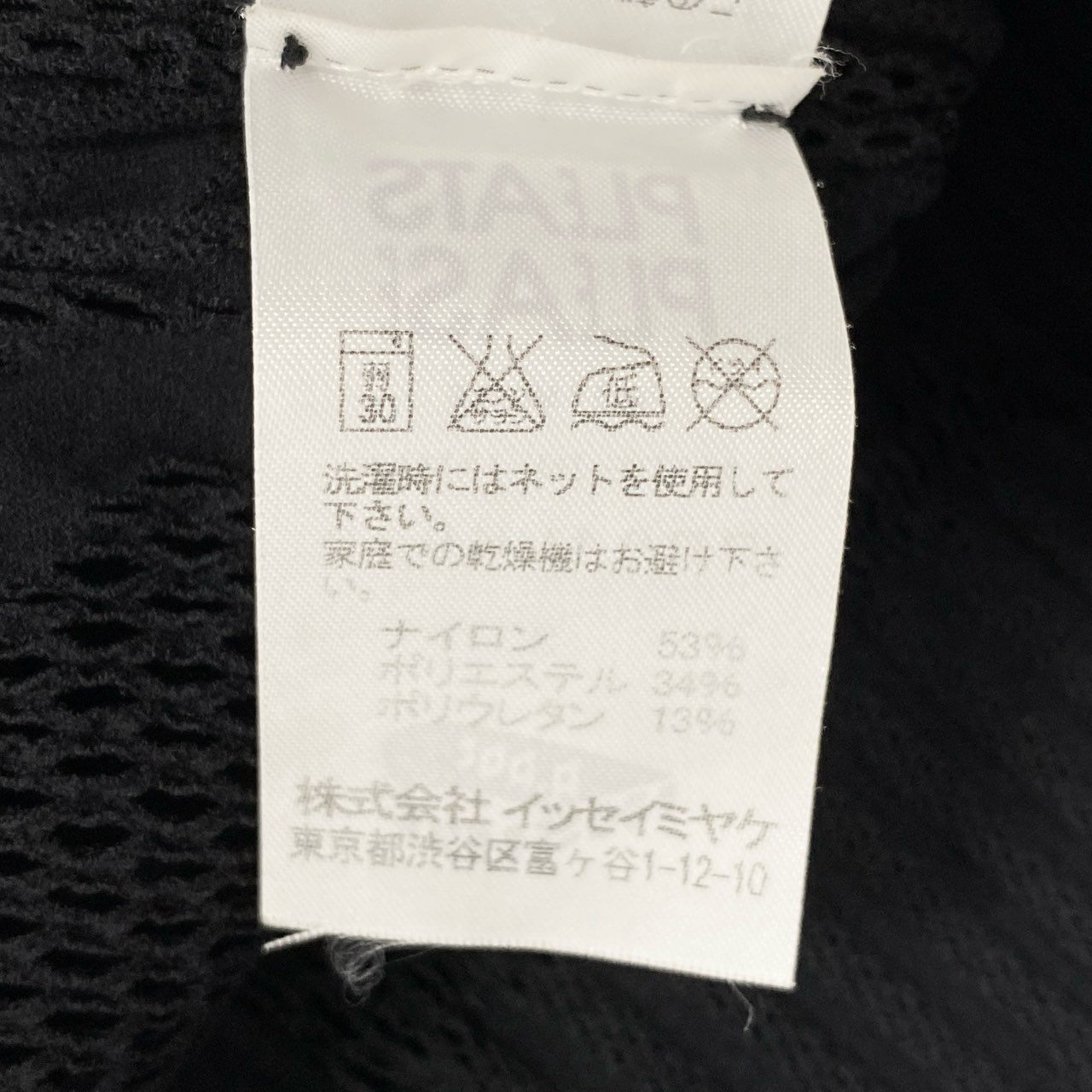37a26【美品】 PLEATS PLEASE プリーツプリーズ イッセイミヤケ Vネックセーター ケーブル編み風 カットソー PP94-LK922 3 ブラック レディース 女性用k02i