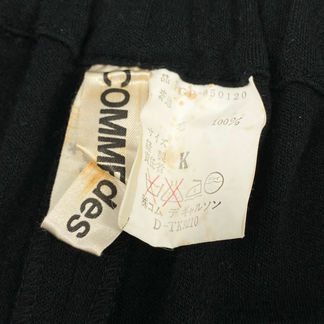 Ah15 COMME des GARCONS コムデギャルソン ワイドパンツ リラックスパンツ 90’s ブラック メンズ 日本製k02i