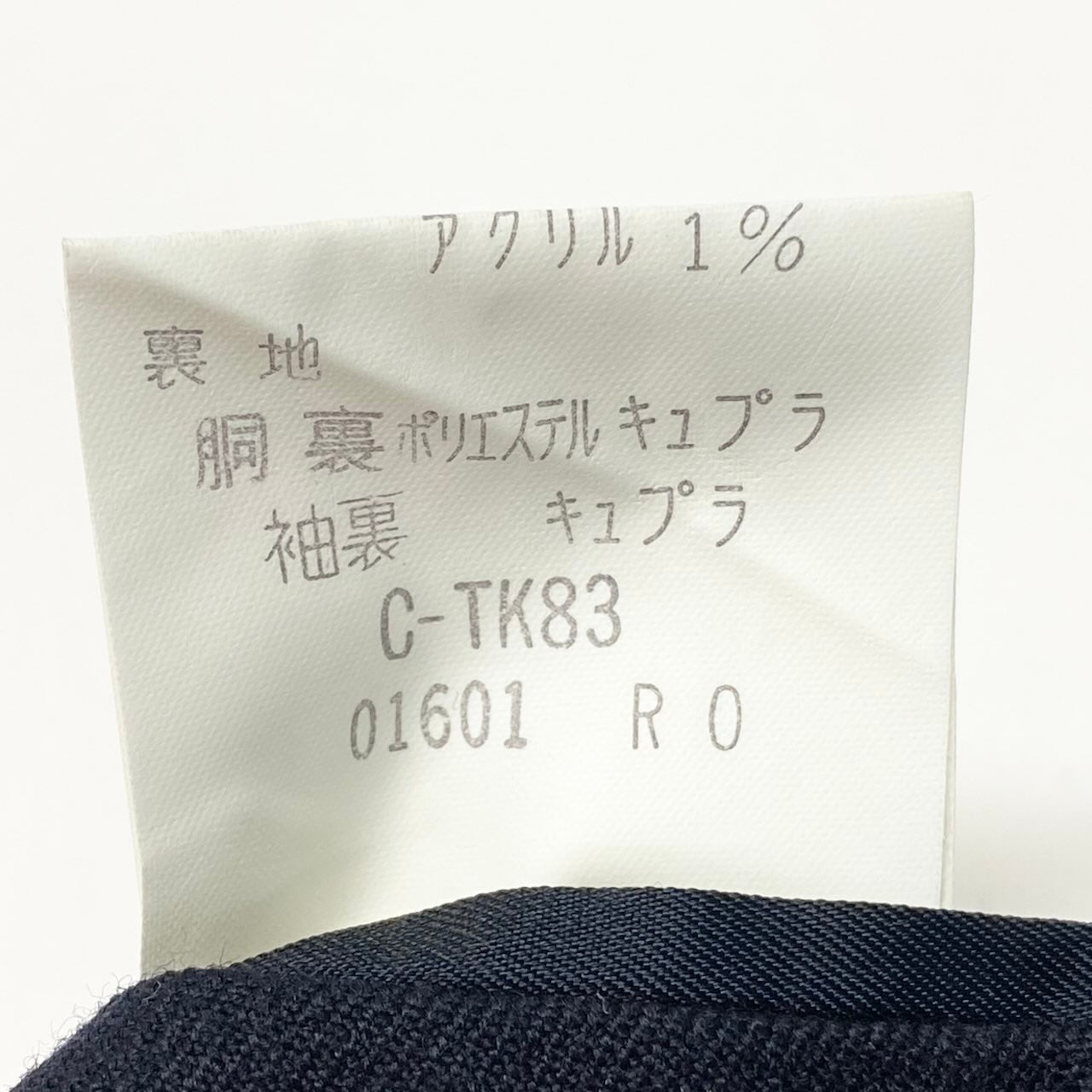 82c27 Burberrys バーバリーズ セットアップスーツ フォーマル ブレザー 紺ブレ 刻印ボタン タスマニアウール メンズ 男性用 WM321-400-29 90-78-165A4 ネイビーo07t