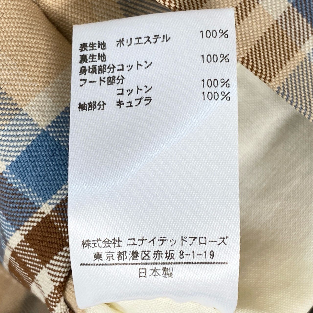 69L17 【美品】BLAMINK ブラミンク 完売品 ポリエステルチェックフーデッドパーカ ジャケット アウター 7925-230-0301 1サイズ マルチカラー レディースu02t