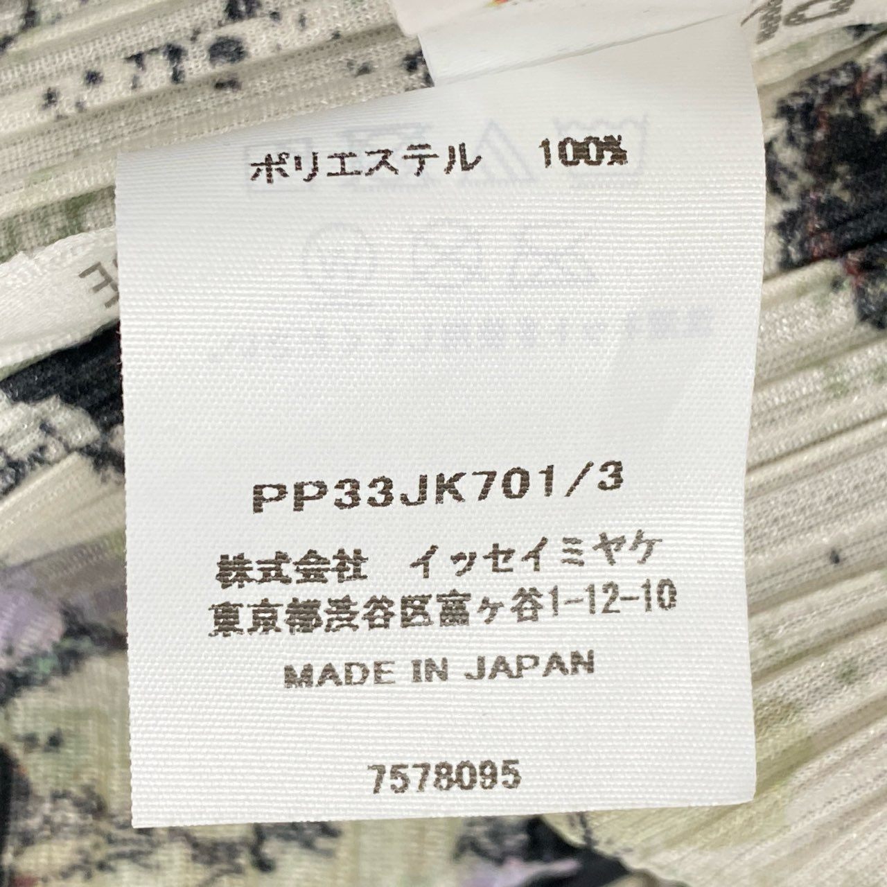 Ac2 PLEATS PLEASE プリーツプリーズ イッセイミヤケ 長袖カットソー プリーツ トップス サイズ3 マルチカラー レディースk02i