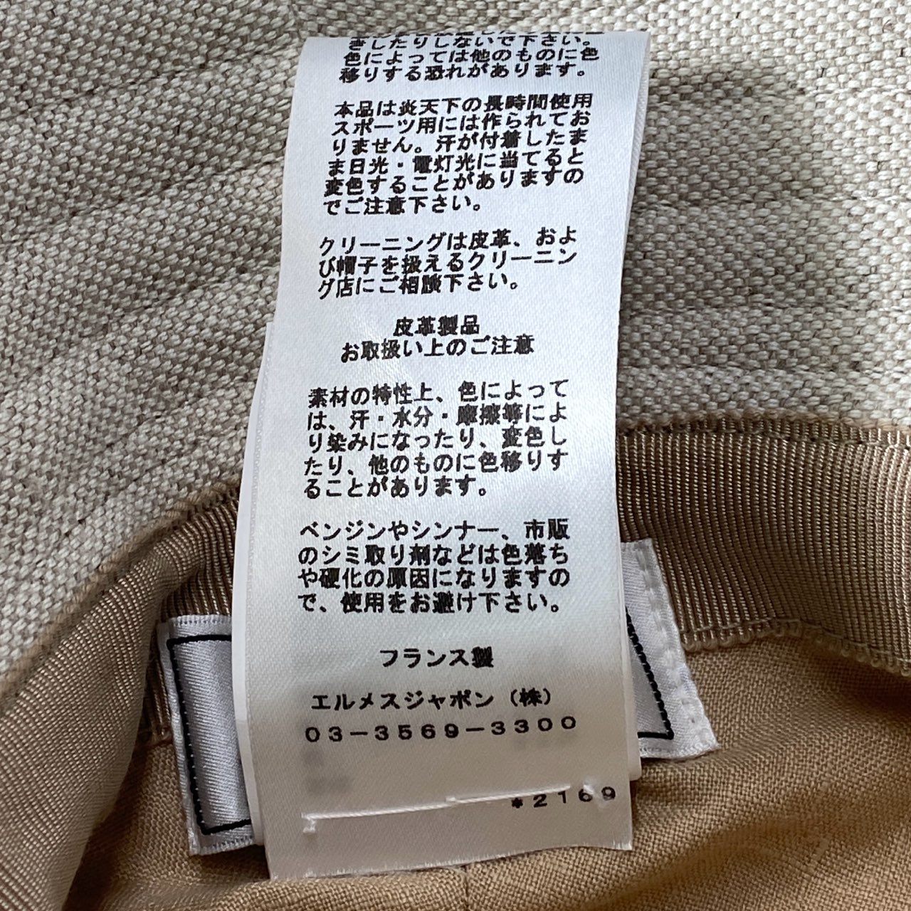 c17 HERMES エルメス 2024SS フレッド サングルH Hロゴハット バケットハット サイズ60 アイボリー メンズ ユニセックスデザイン