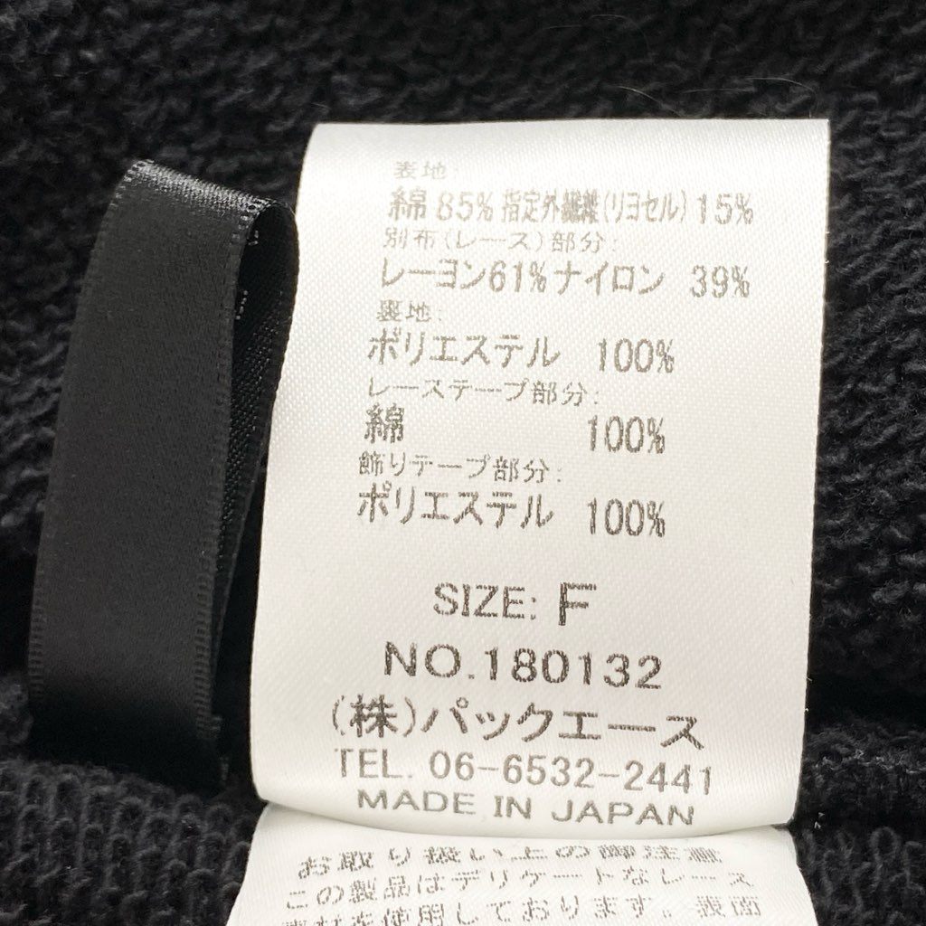 14d7 Adonisis アドニシス フラワーレース ベルスリーブ スウェットコート F ブラック フリル フロントジップ 日本製