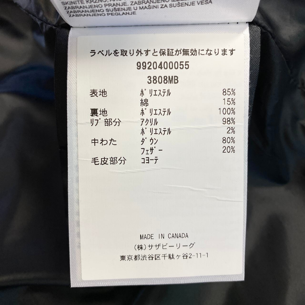41e14 《美品》 CANADA GOOSE カナダグース ウィンダムパーカー ブラックレーベル 3808MB サイズS ブラック ダウンジャケット Black Labelt18r