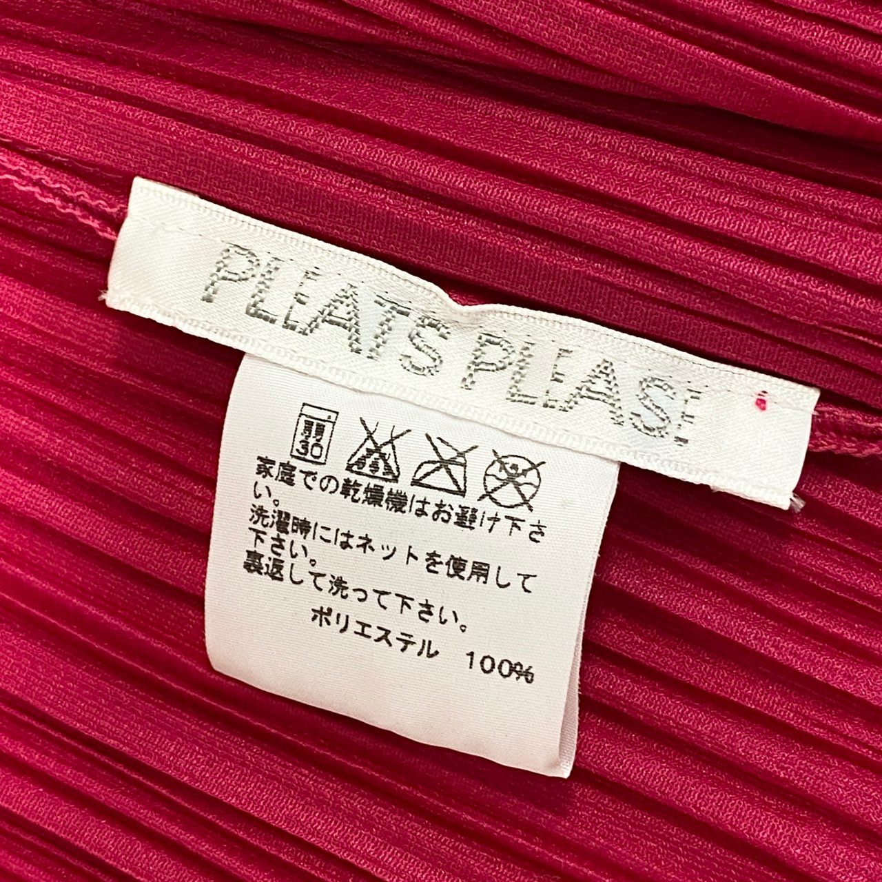 45c3 《美品》 PLEATS PLEASE プリーツプリーズ プリーツドレープロングカーディガン 2 ピンク コート ISSEY MIYAKE イッセイミヤケ 日本製