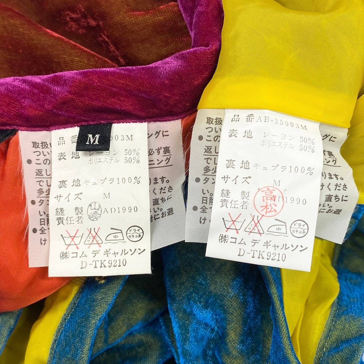 Ae11 COMME des GARCONS NOIR スカートセットアップ 変形トップス バルーンスカート ベロア パッチワーク Mサイズ マルチカラー レディース 女性用k02i