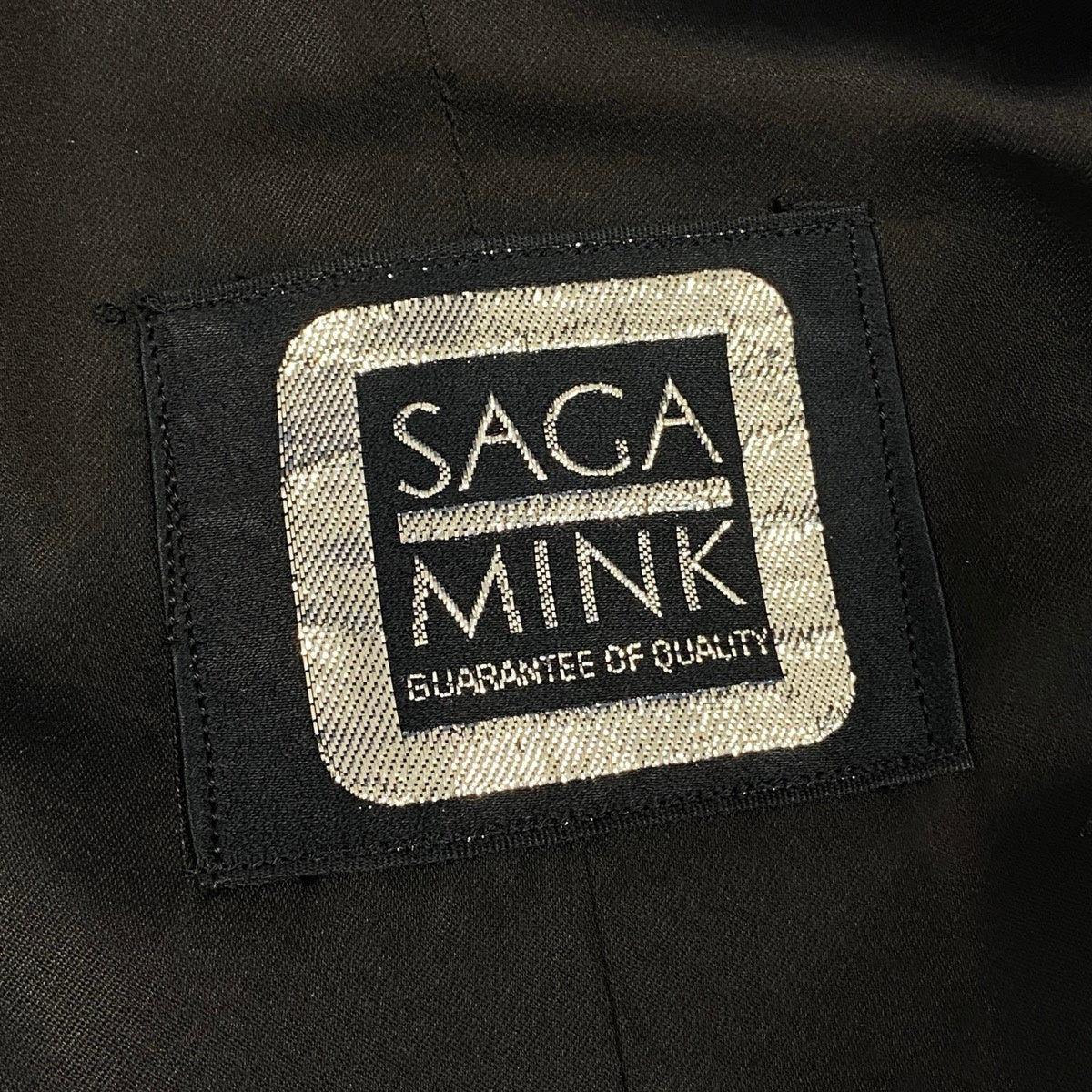 52f10 SAGA MINK サガミンク 銀サガ 希少デザイン ダークミンク ファーコート サイズ11 ブラック 最高級本毛皮 Dark Mink Fur Coatt18r