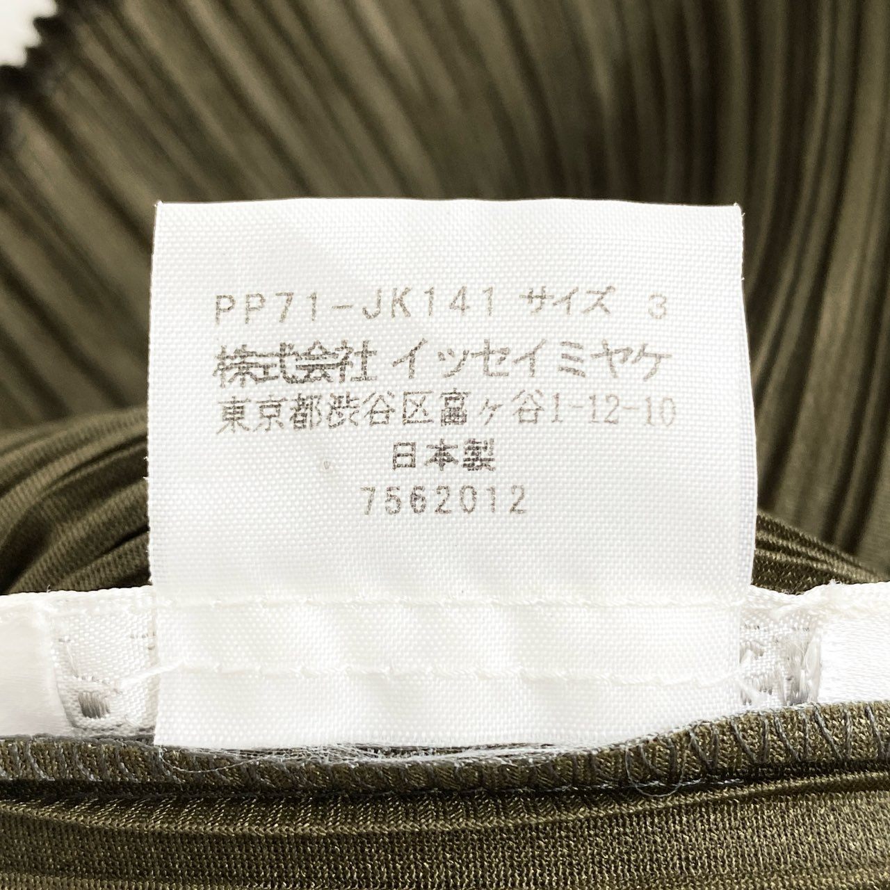 88i3 PLEATS PLEASE プリーツプリーズ イッセイミヤケ ノースリーブカットソー プリーツトップス フリンジ PP71-JK141 サイズ3 カーキ×ブラック ポリエステル100％ レディース