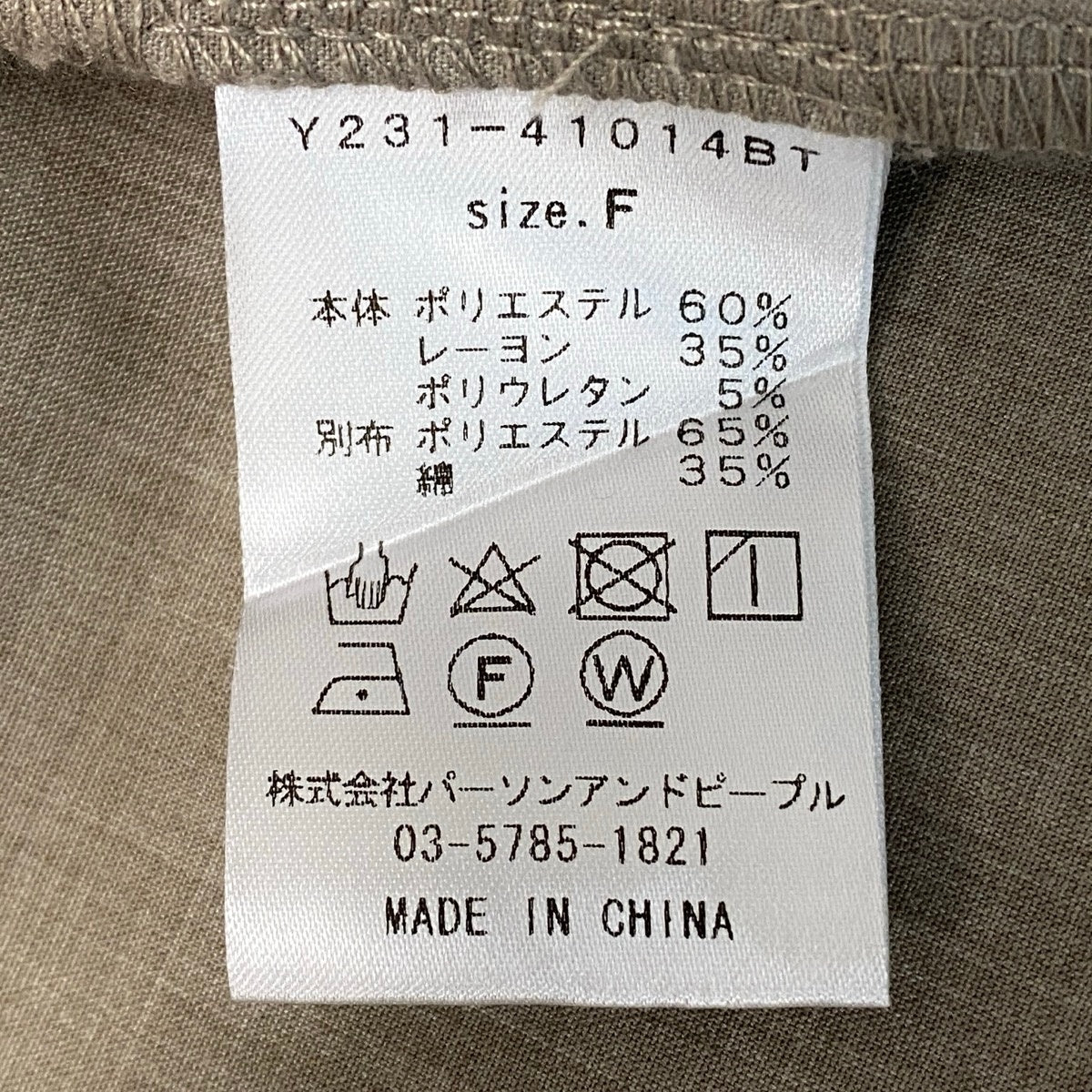 69g14 YENN イエン 23SS セットアップ カーディガンジャケット 2タックワイドパンツ サイズFREE ベージュ レディースu02t